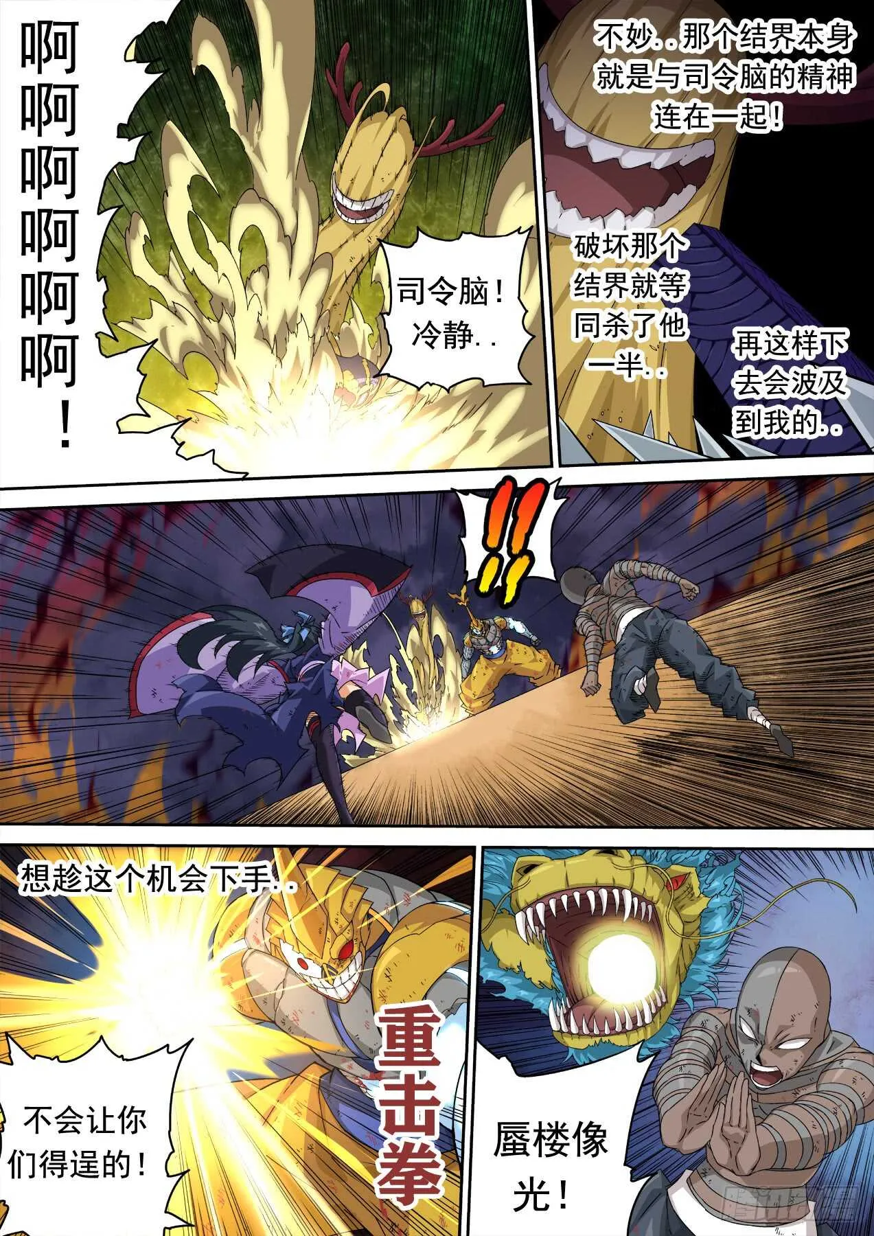300:青空2 第10页