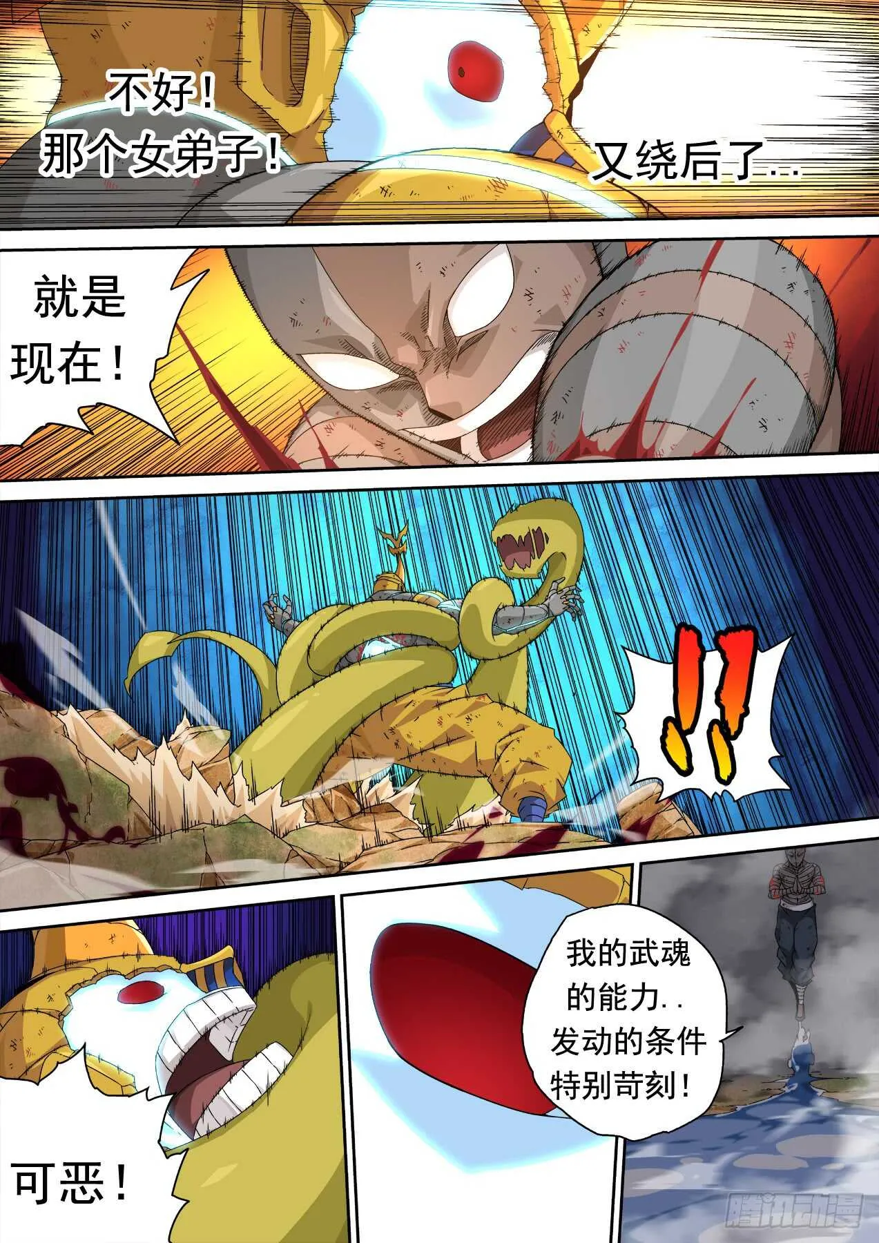 300:青空2 第12页