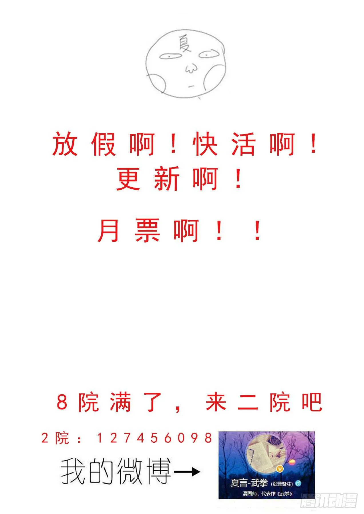 300:青空2 第13页