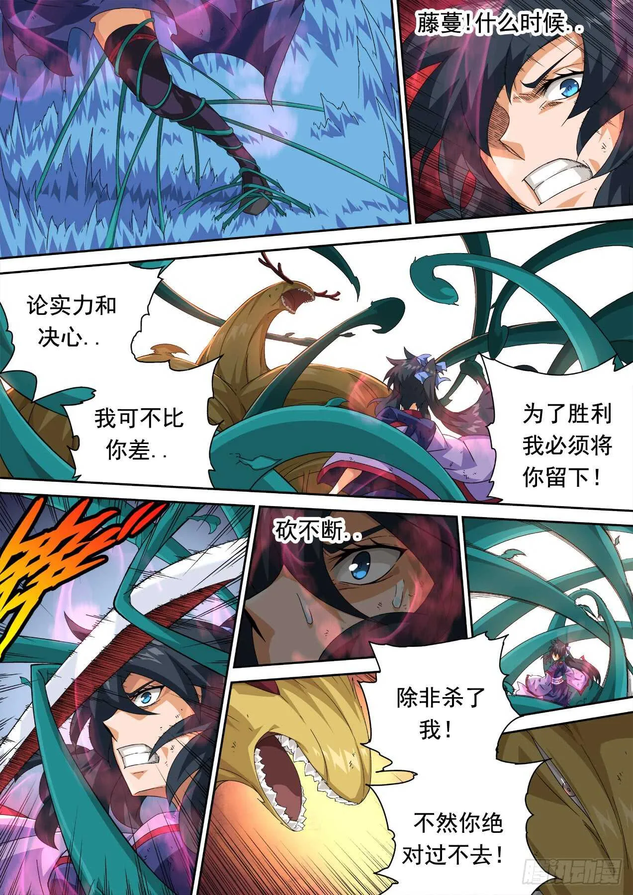 301：青空3 第10页