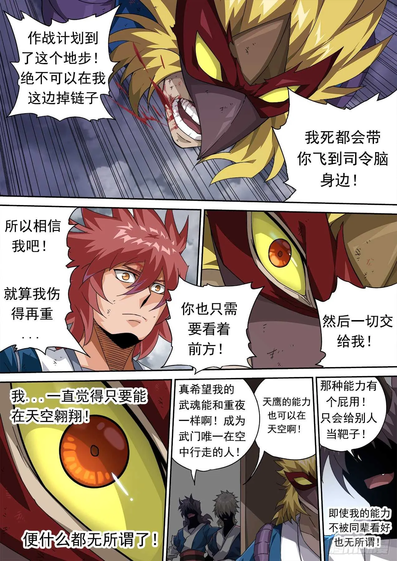 302：开始作战计划 第2页