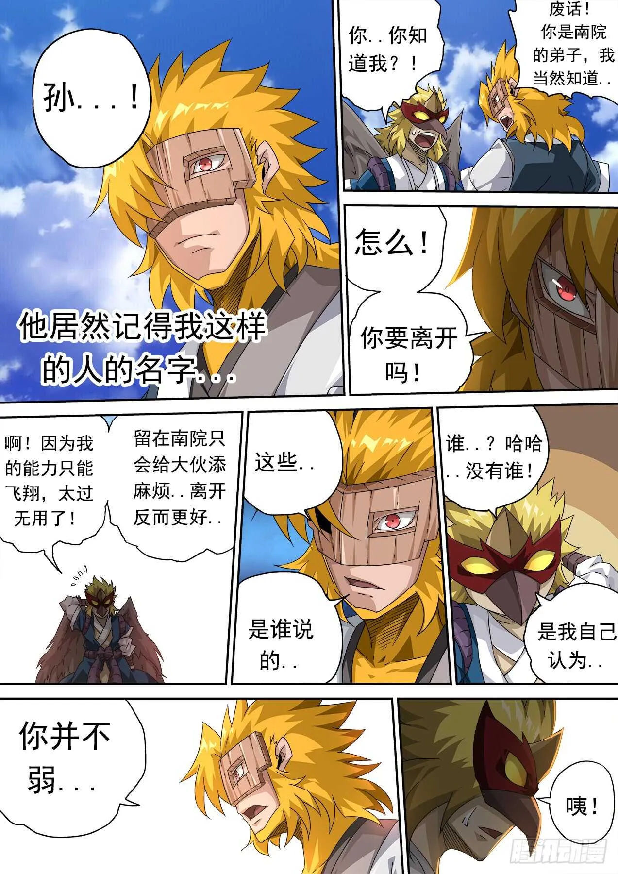 302：开始作战计划 第4页