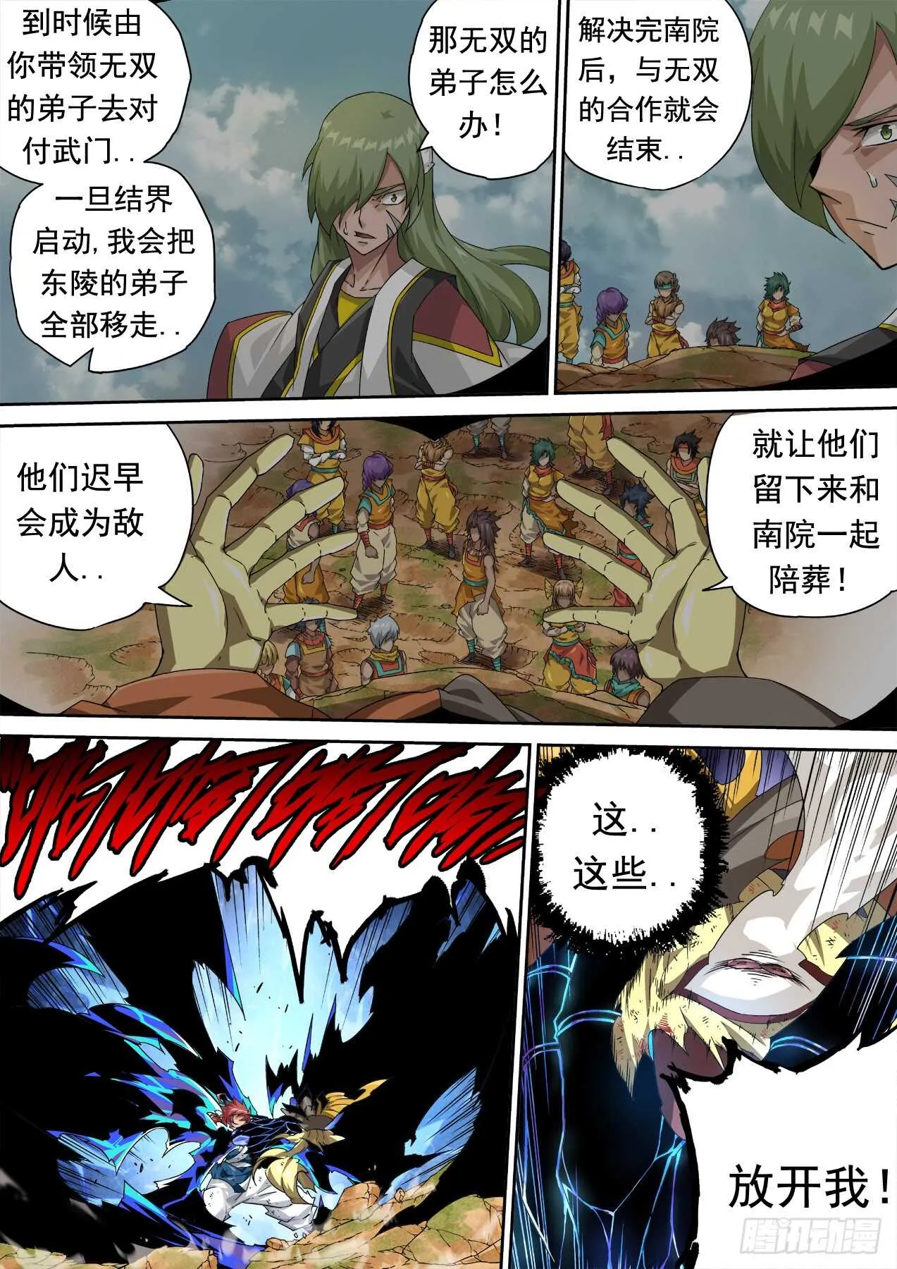 303：反击 第5页