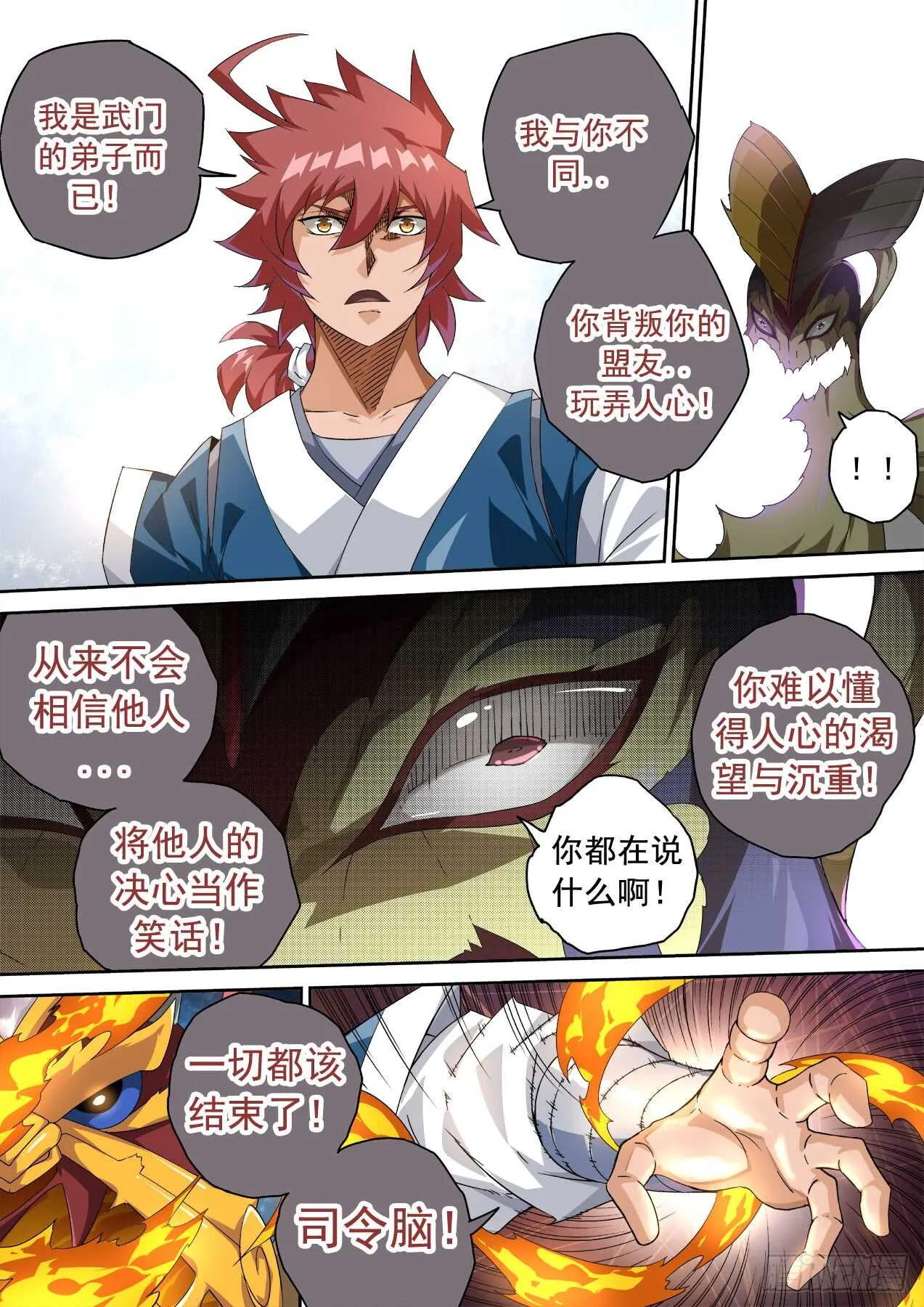 304：反击 第8页
