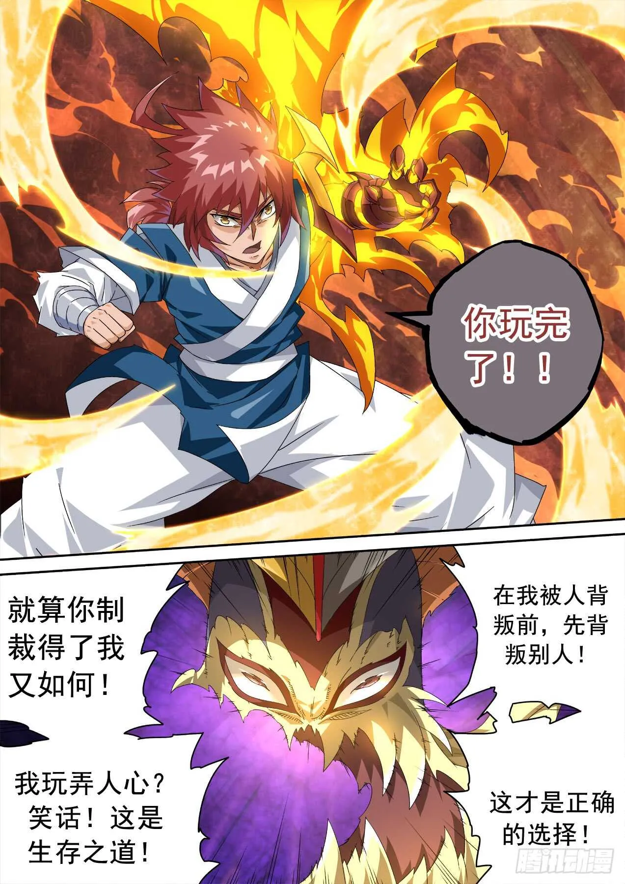304：反击 第9页