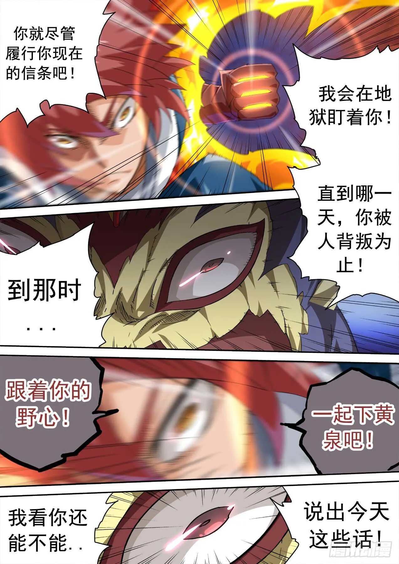 304：反击 第10页