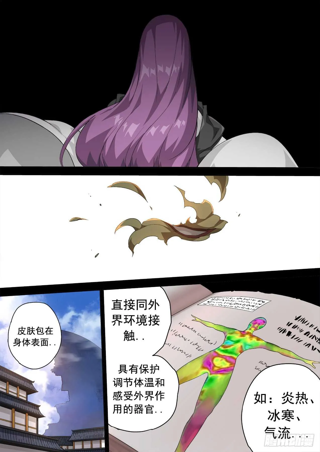 305:英武 第1页