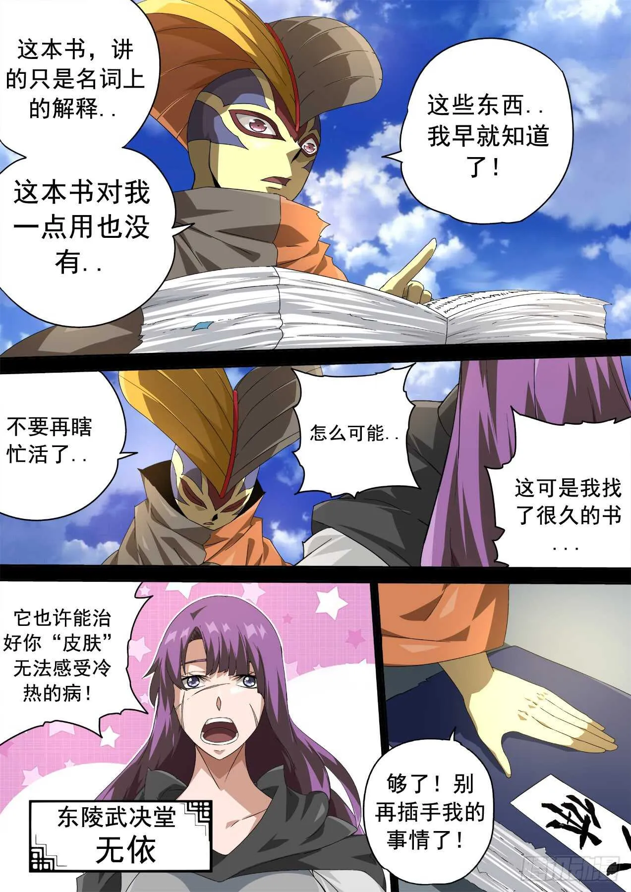 305:英武 第2页