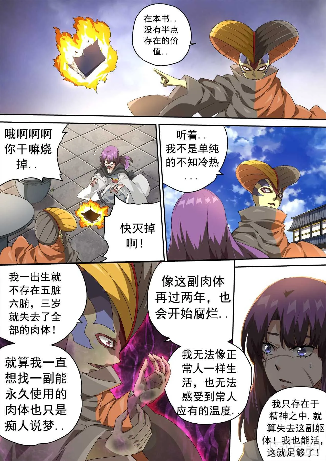305:英武 第3页