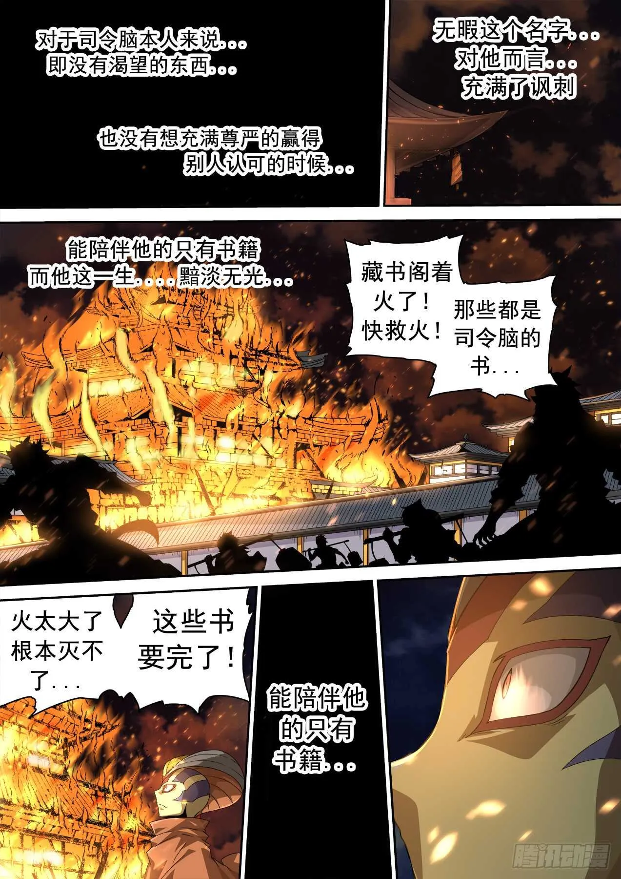 305:英武 第5页