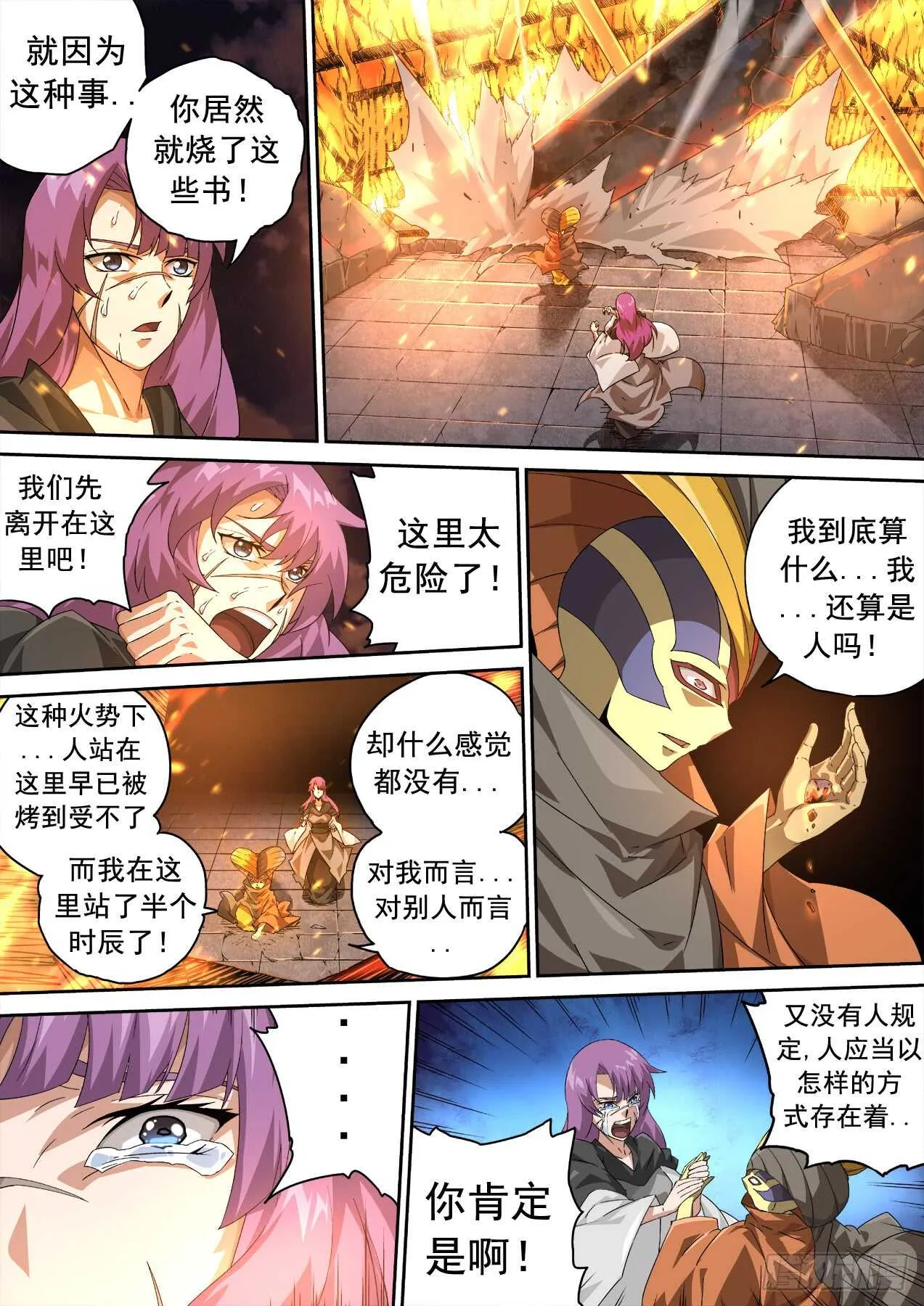 305:英武 第7页
