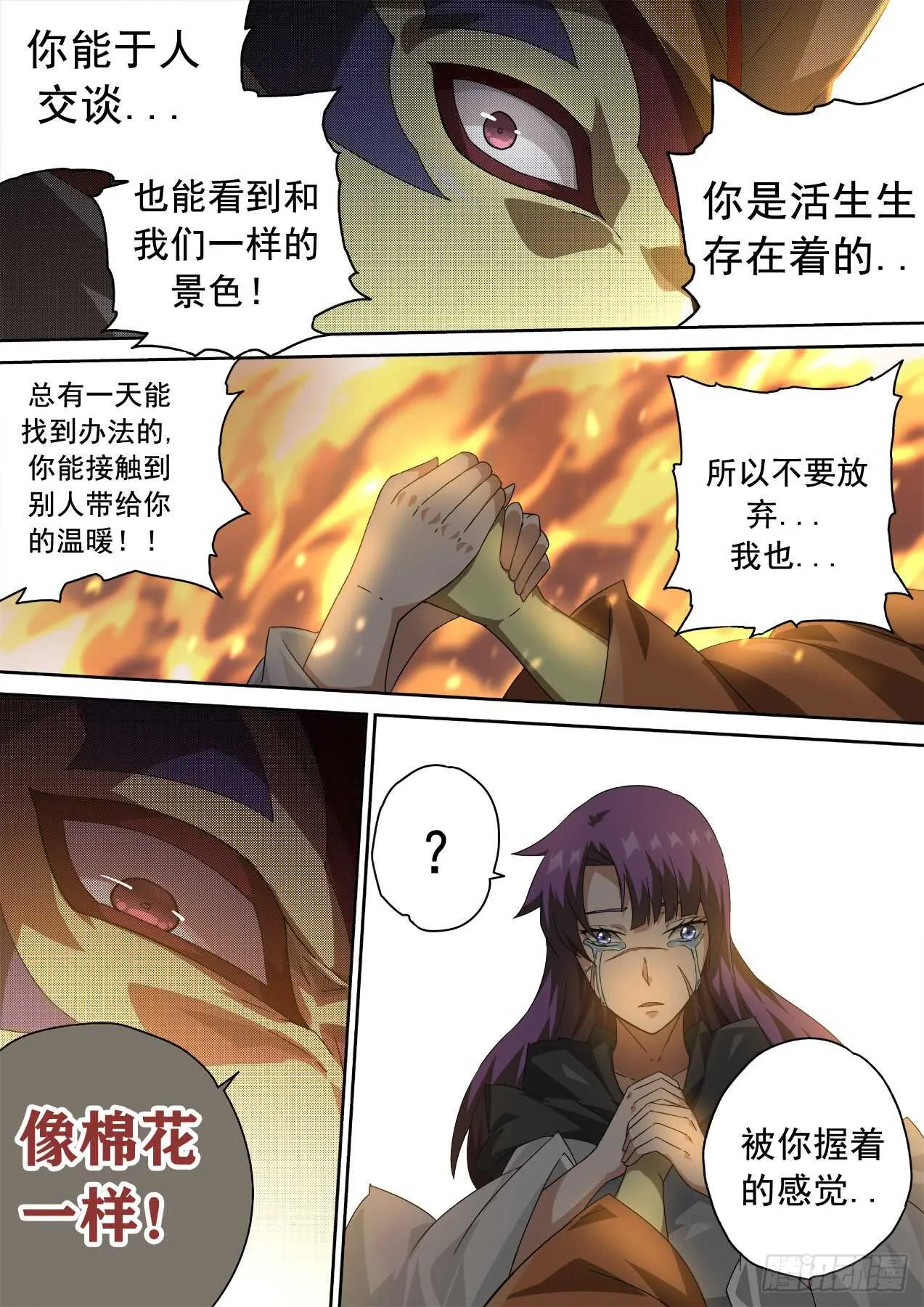 305:英武 第8页