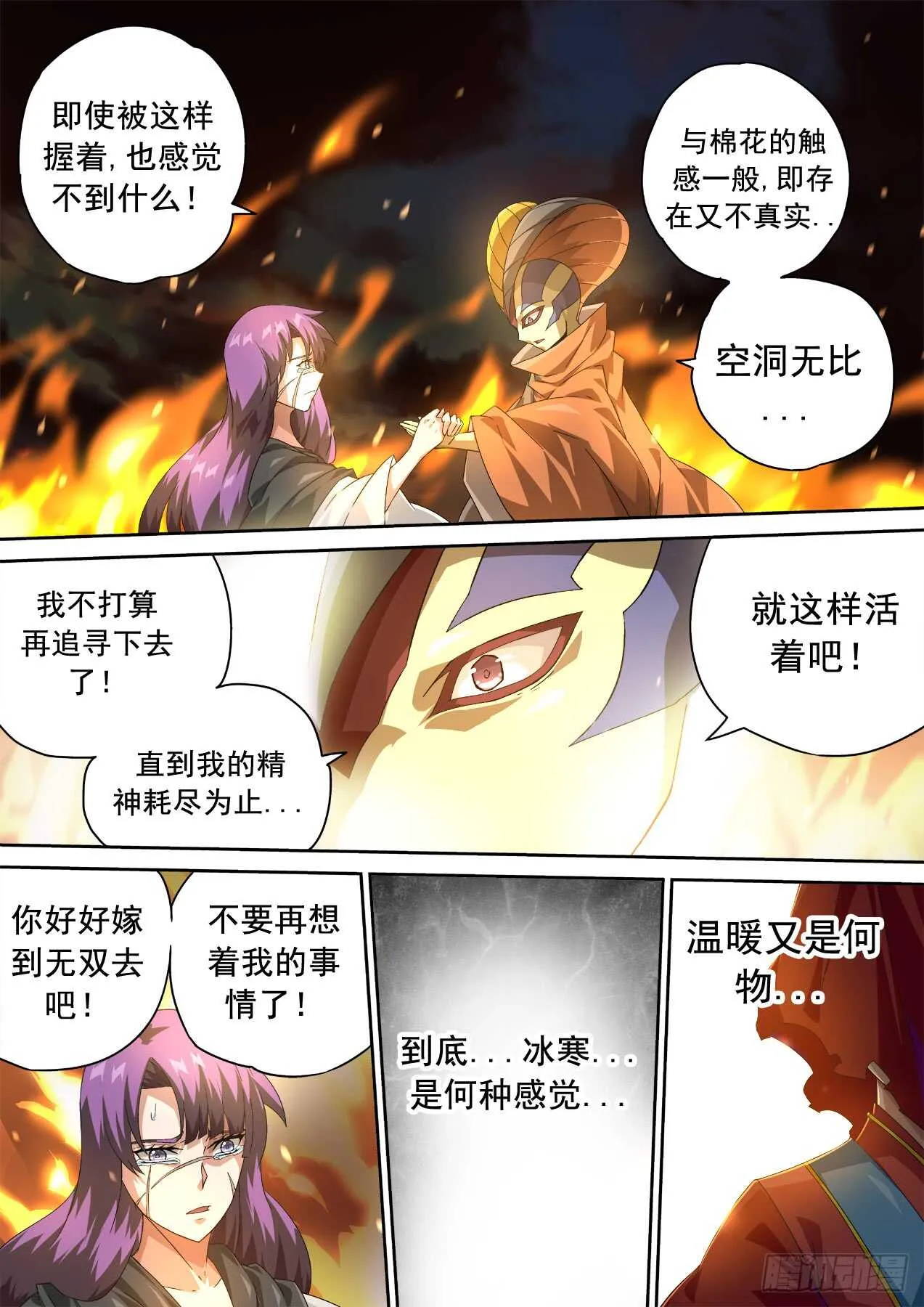 305:英武 第9页