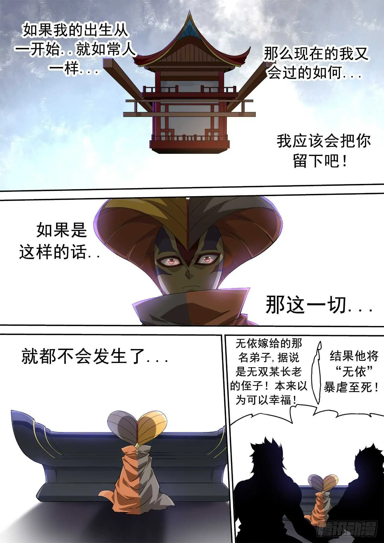 305:英武 第10页