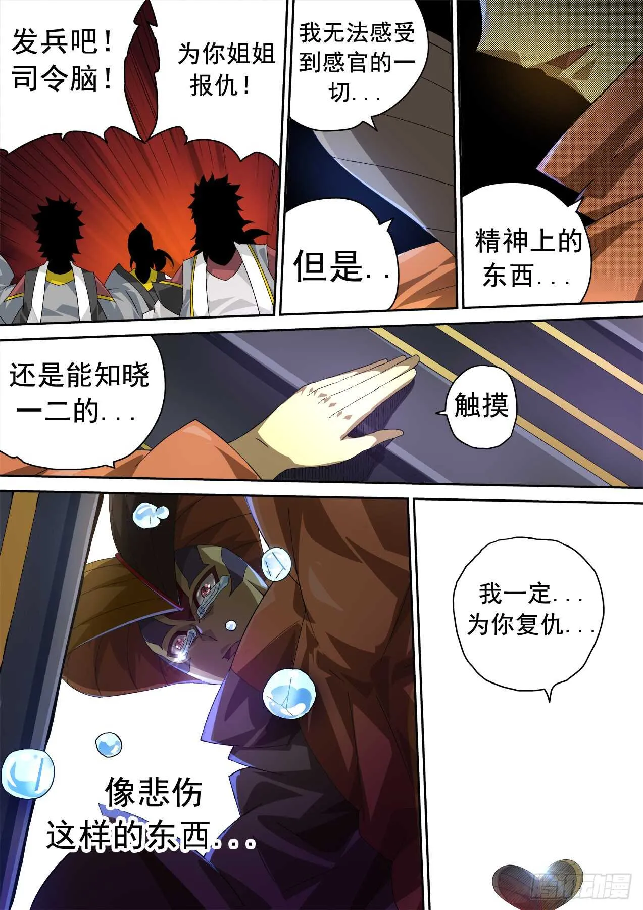 305:英武 第11页