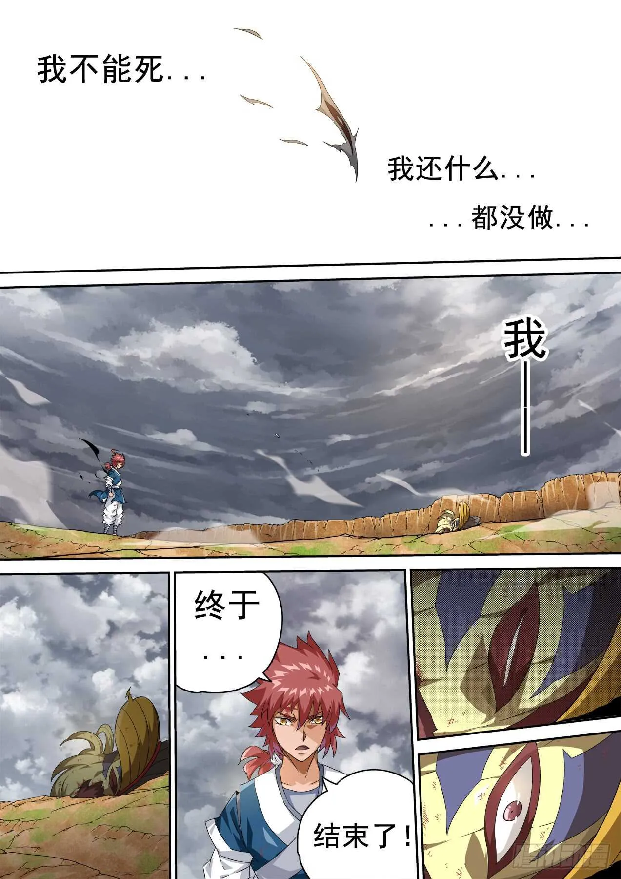305:英武 第12页