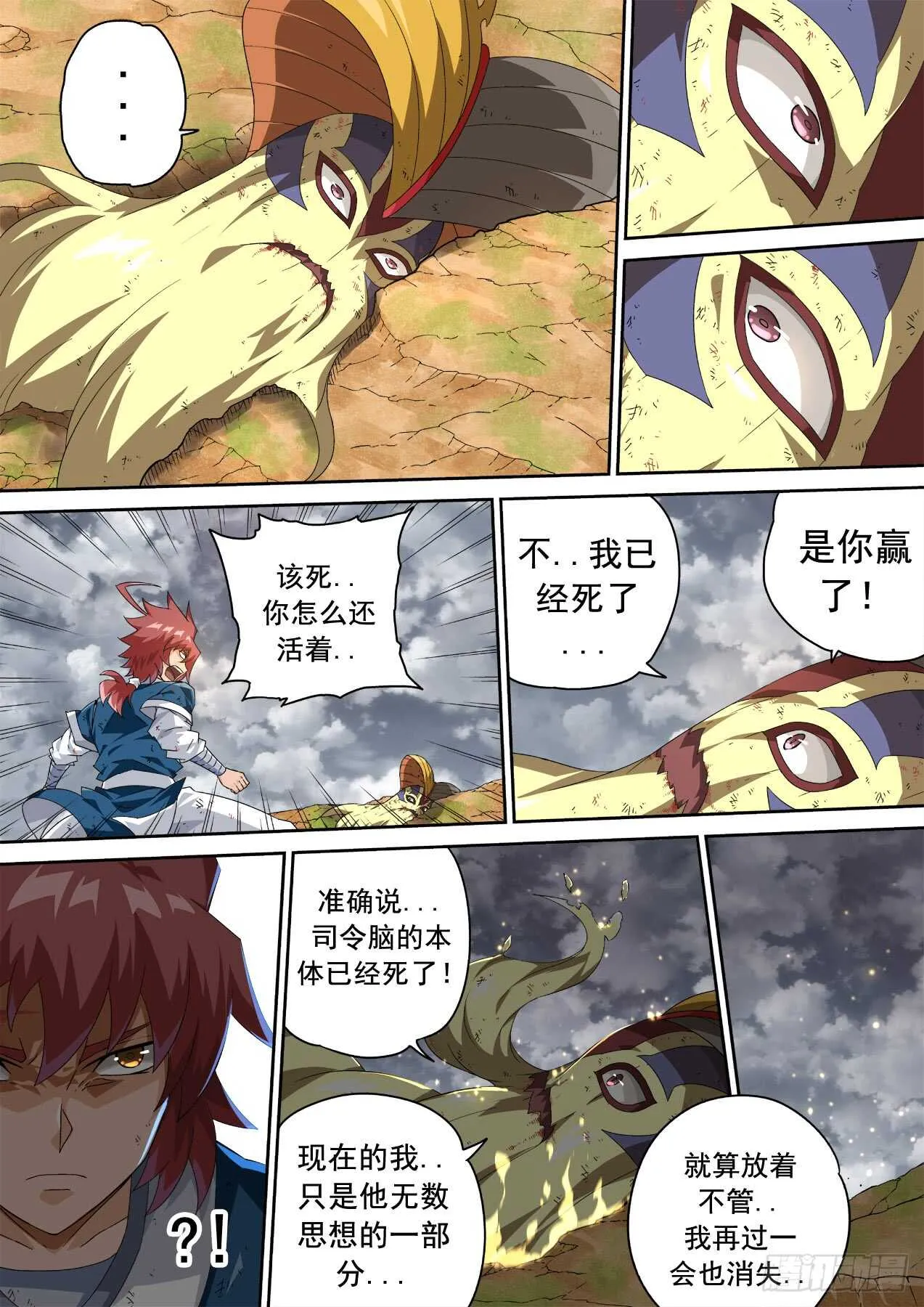 305:英武 第13页