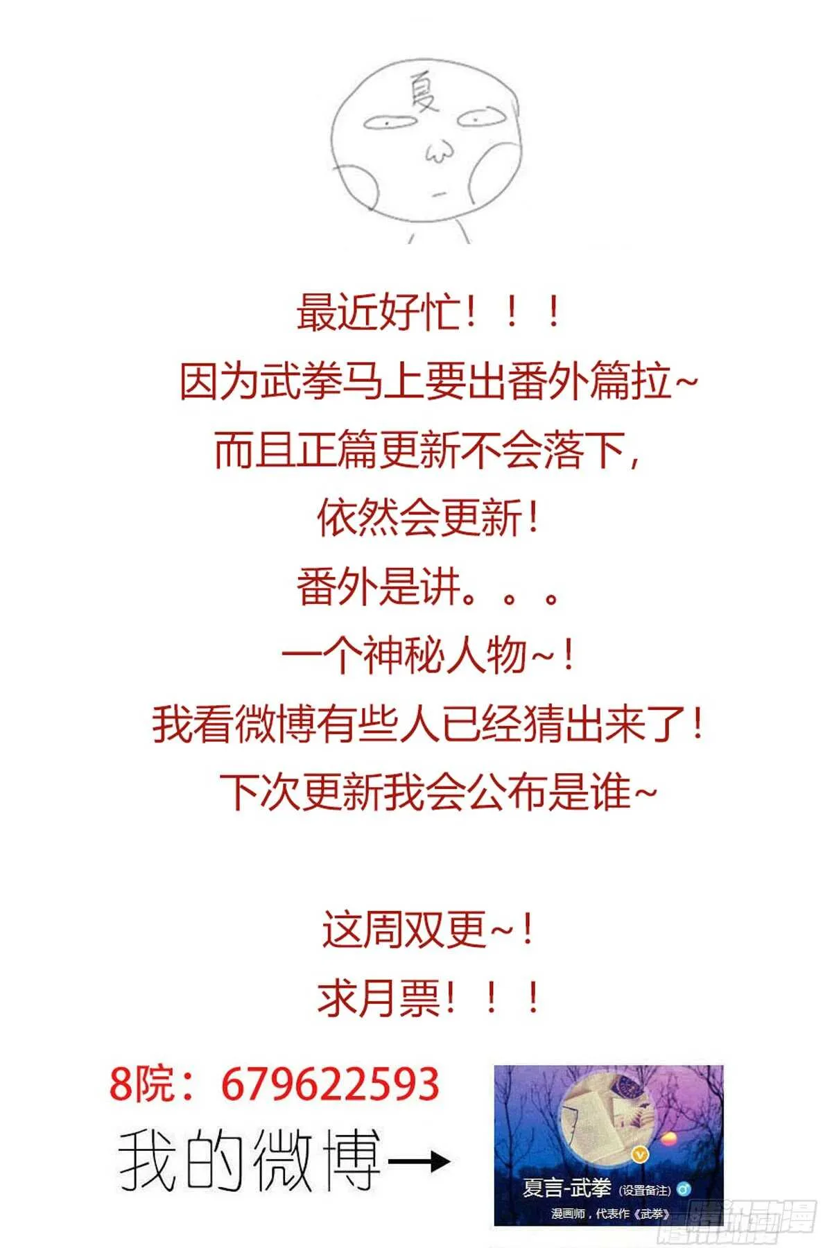 306：天鹰-飞翼 第13页