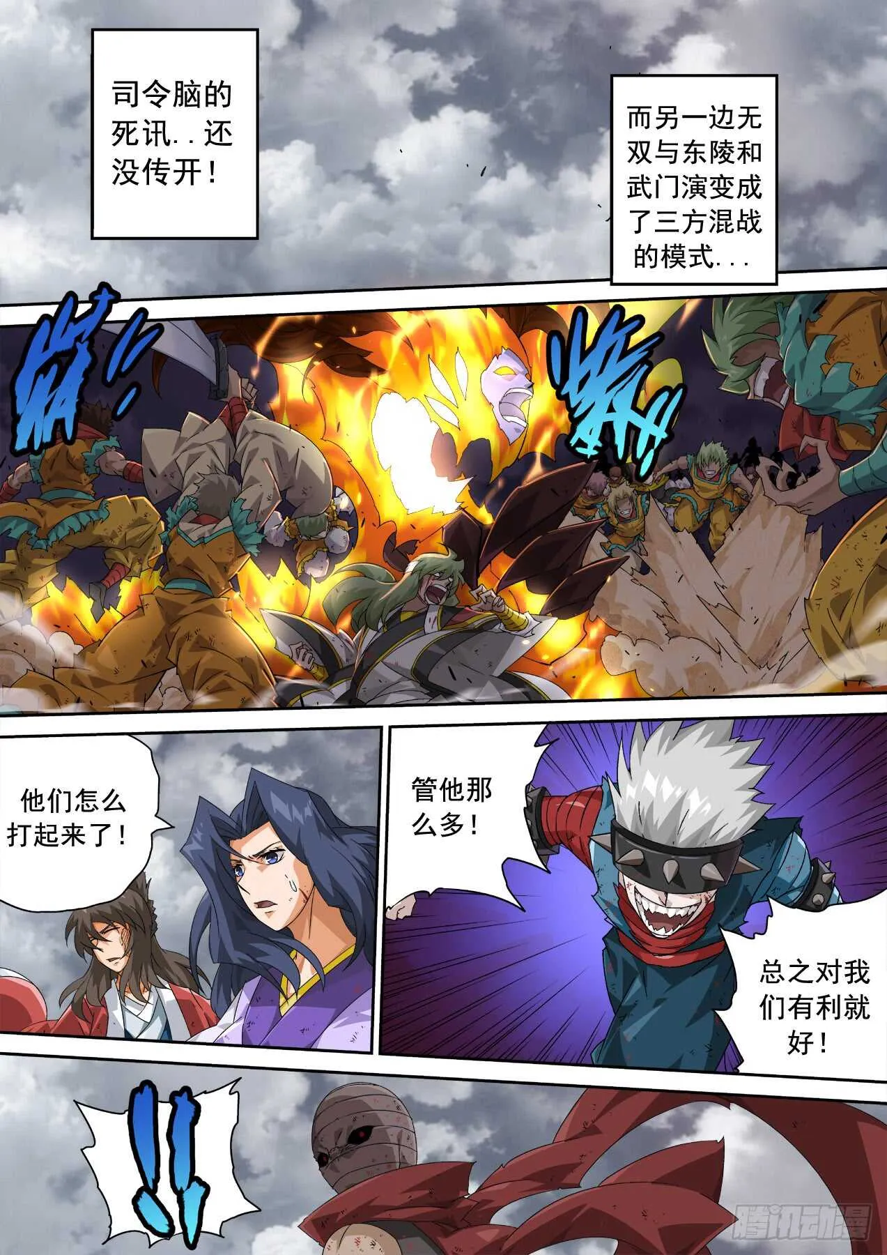 308:背叛 第1页