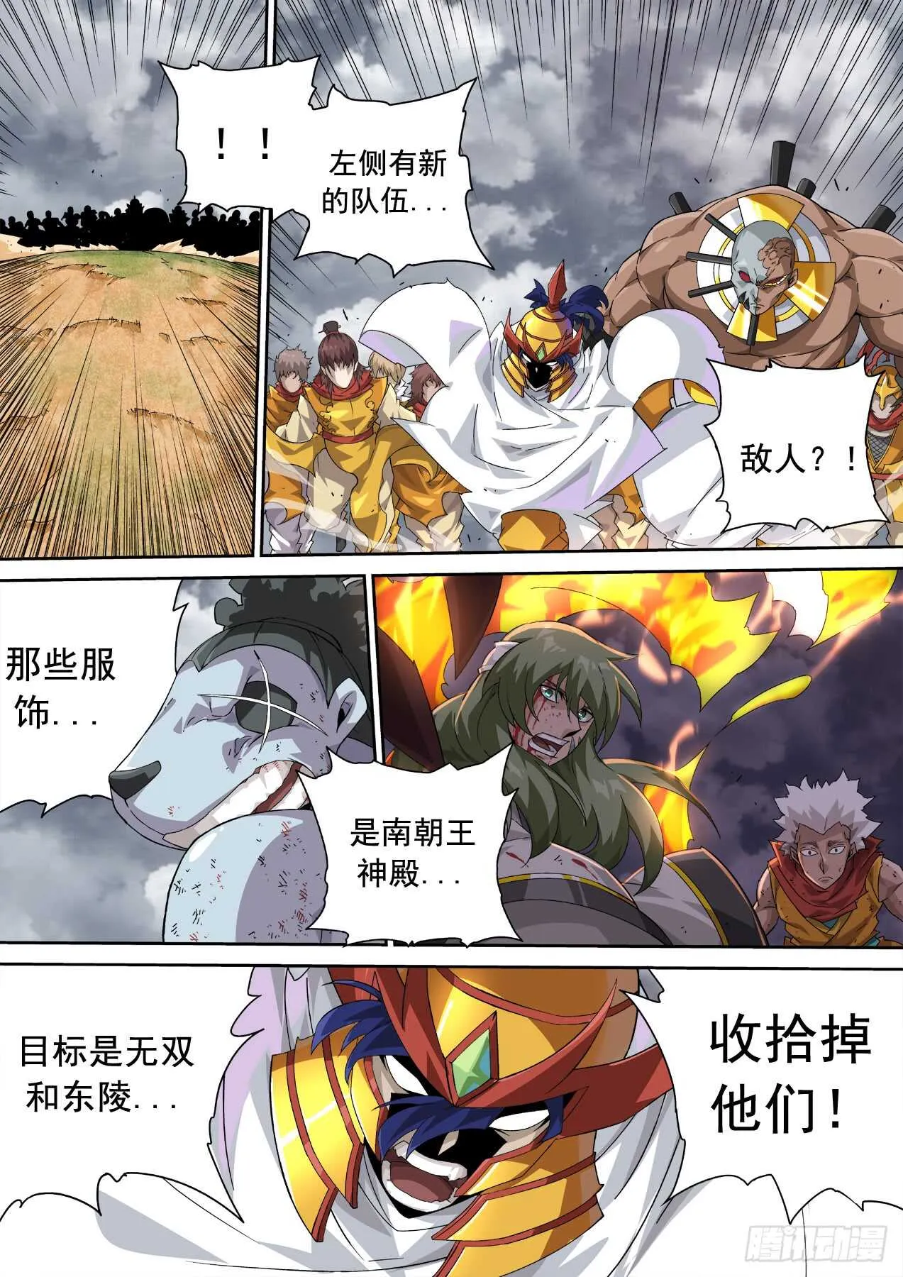 308:背叛 第2页