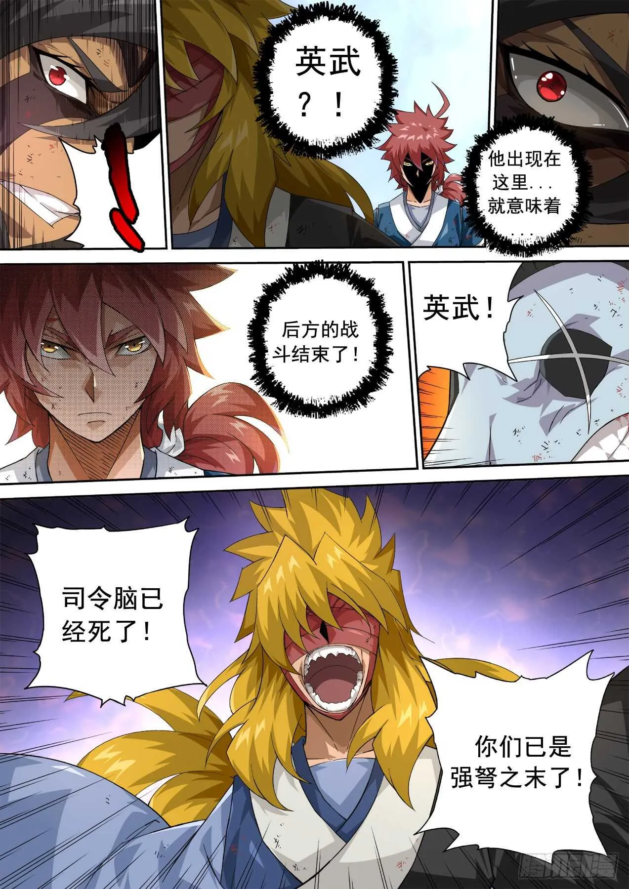308:背叛 第4页