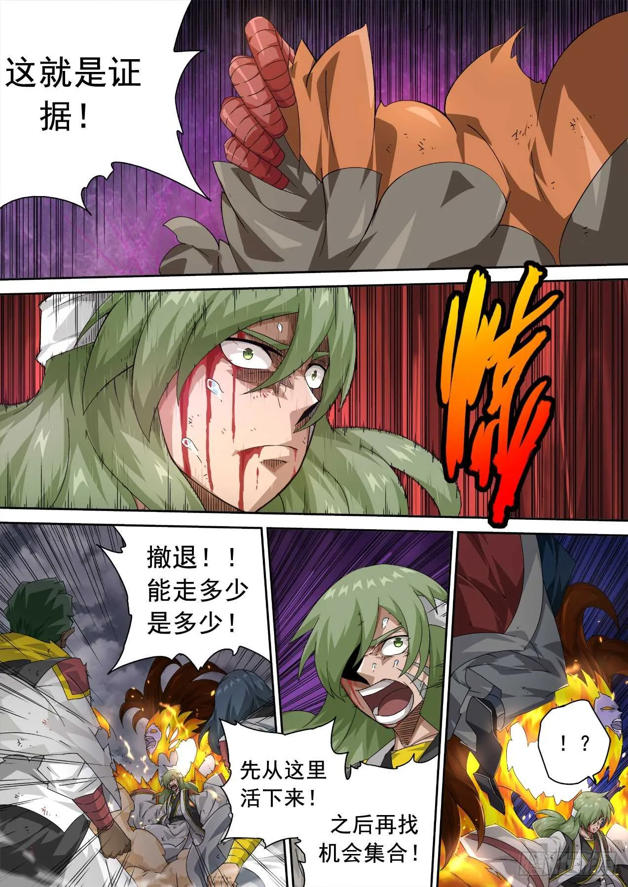 308:背叛 第5页