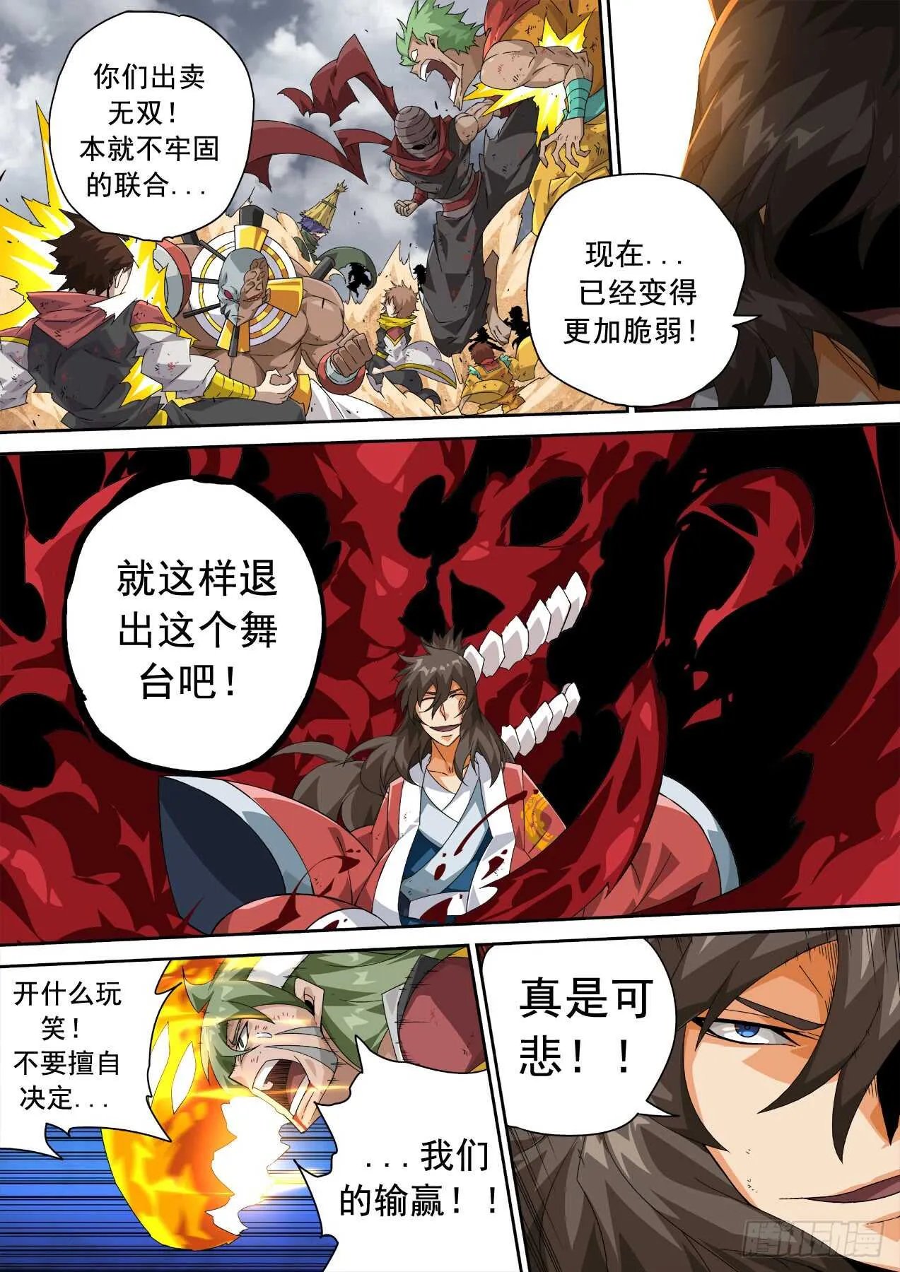 308:背叛 第7页