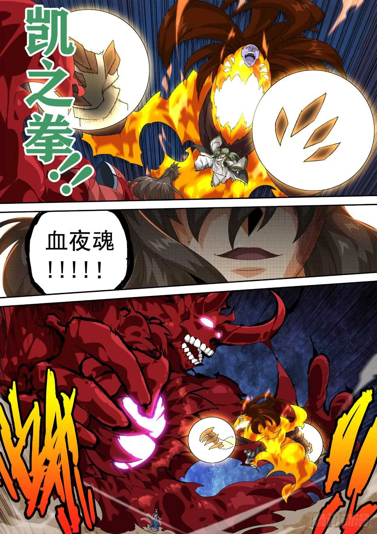 308:背叛 第8页