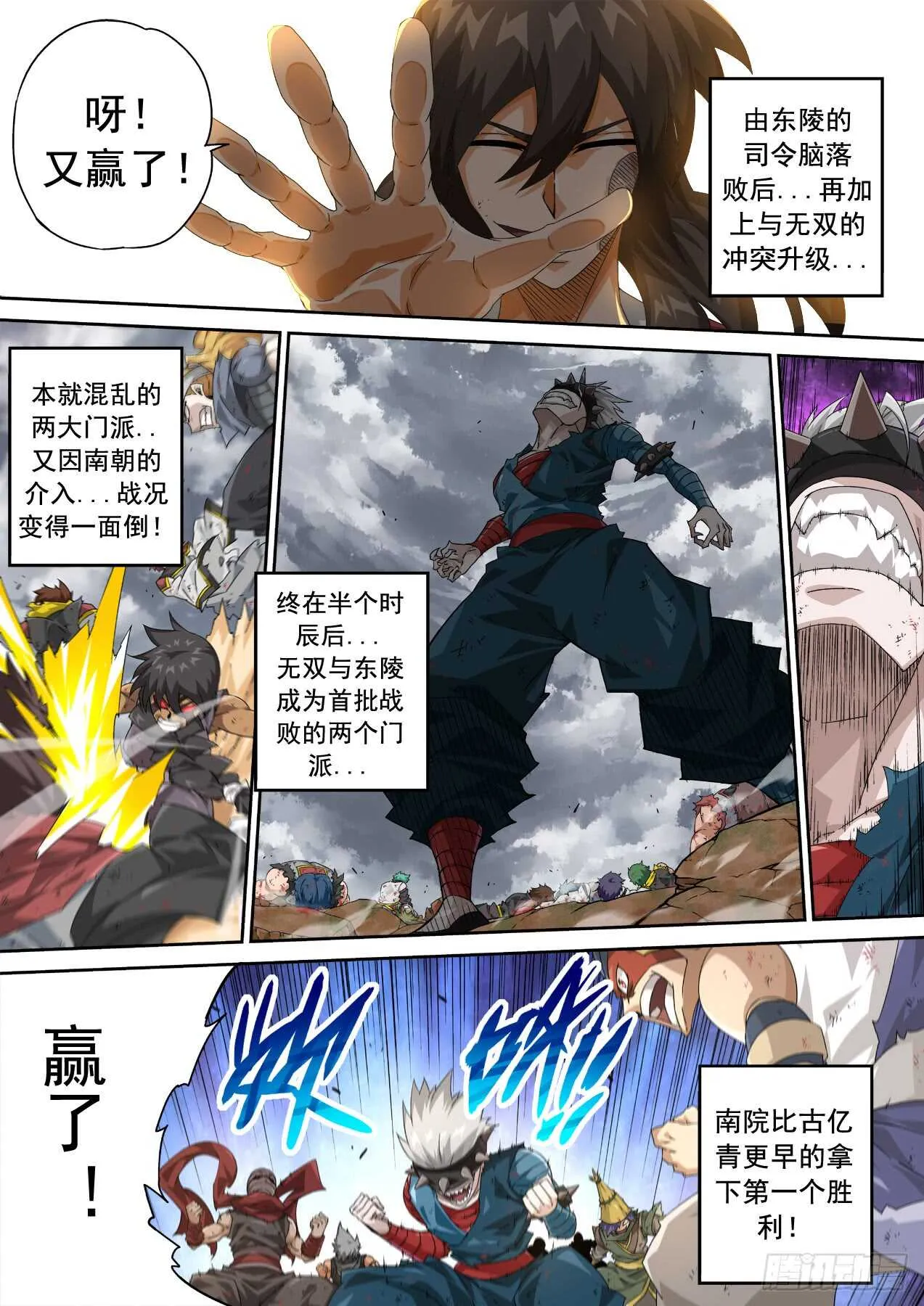 308:背叛 第11页