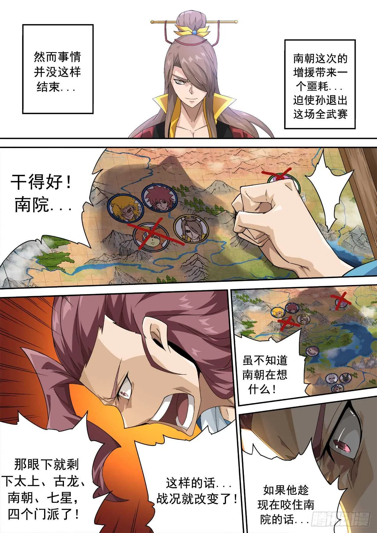 308:背叛 第12页