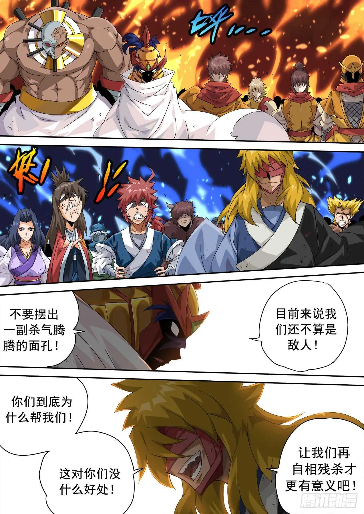 309：无依 第1页