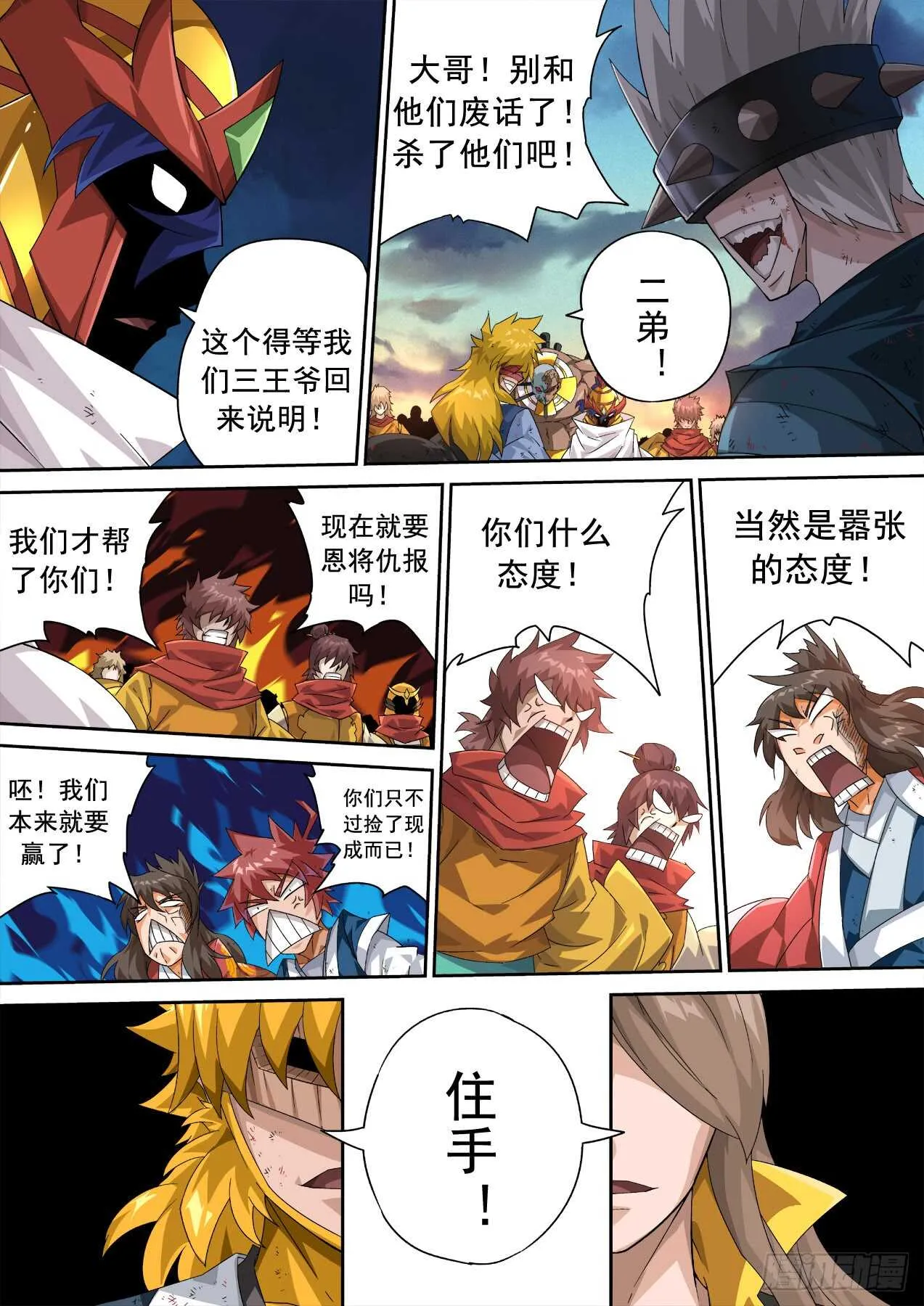 309：无依 第2页