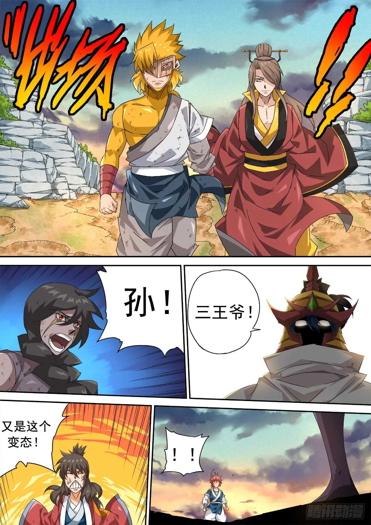 309：无依 第3页