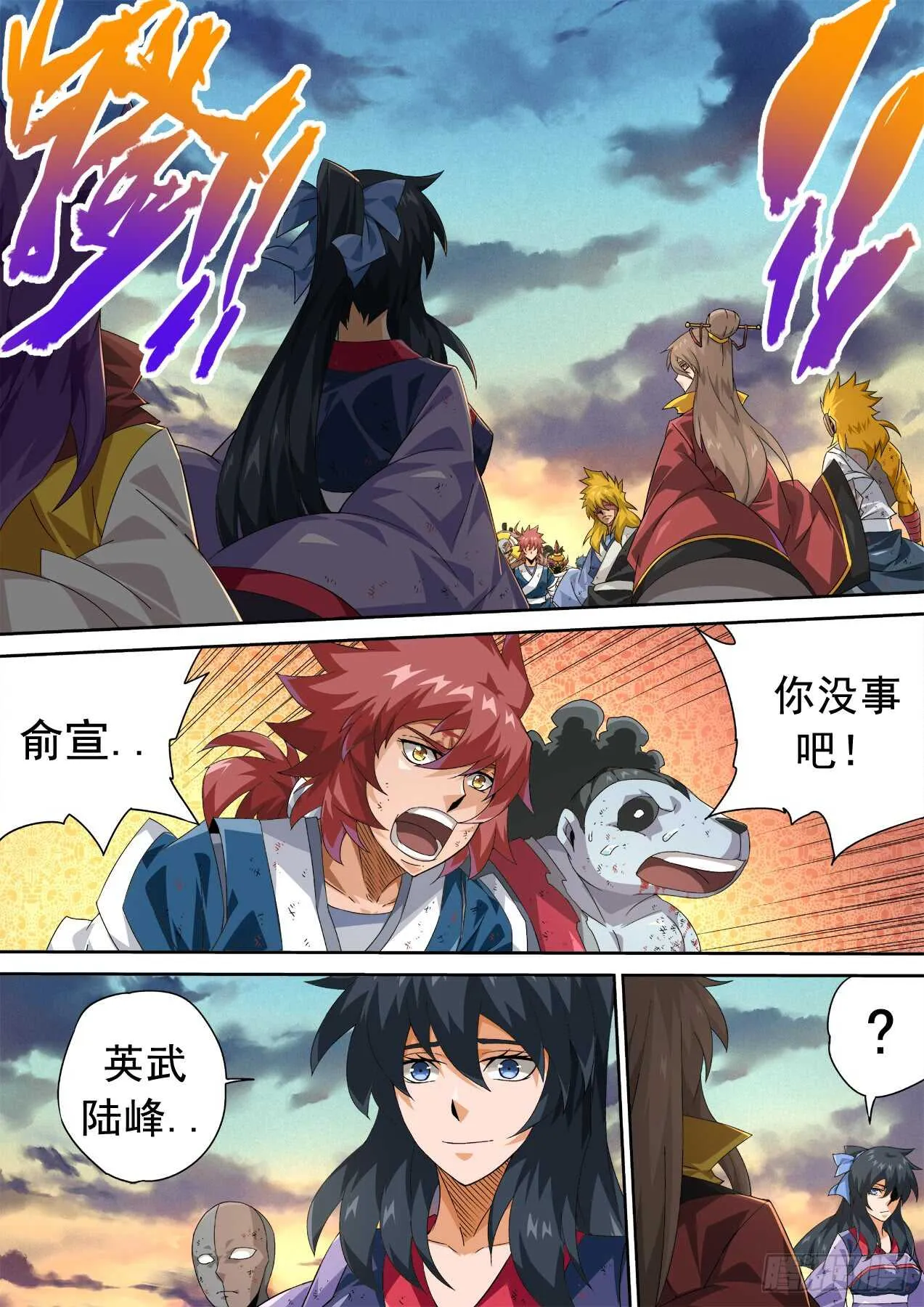 309：无依 第4页