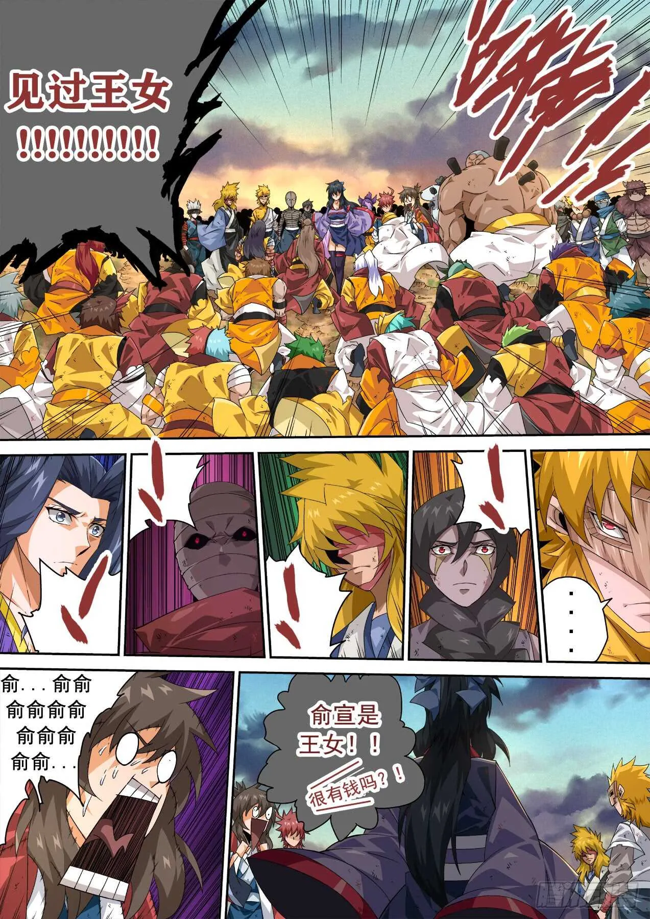 309：无依 第5页