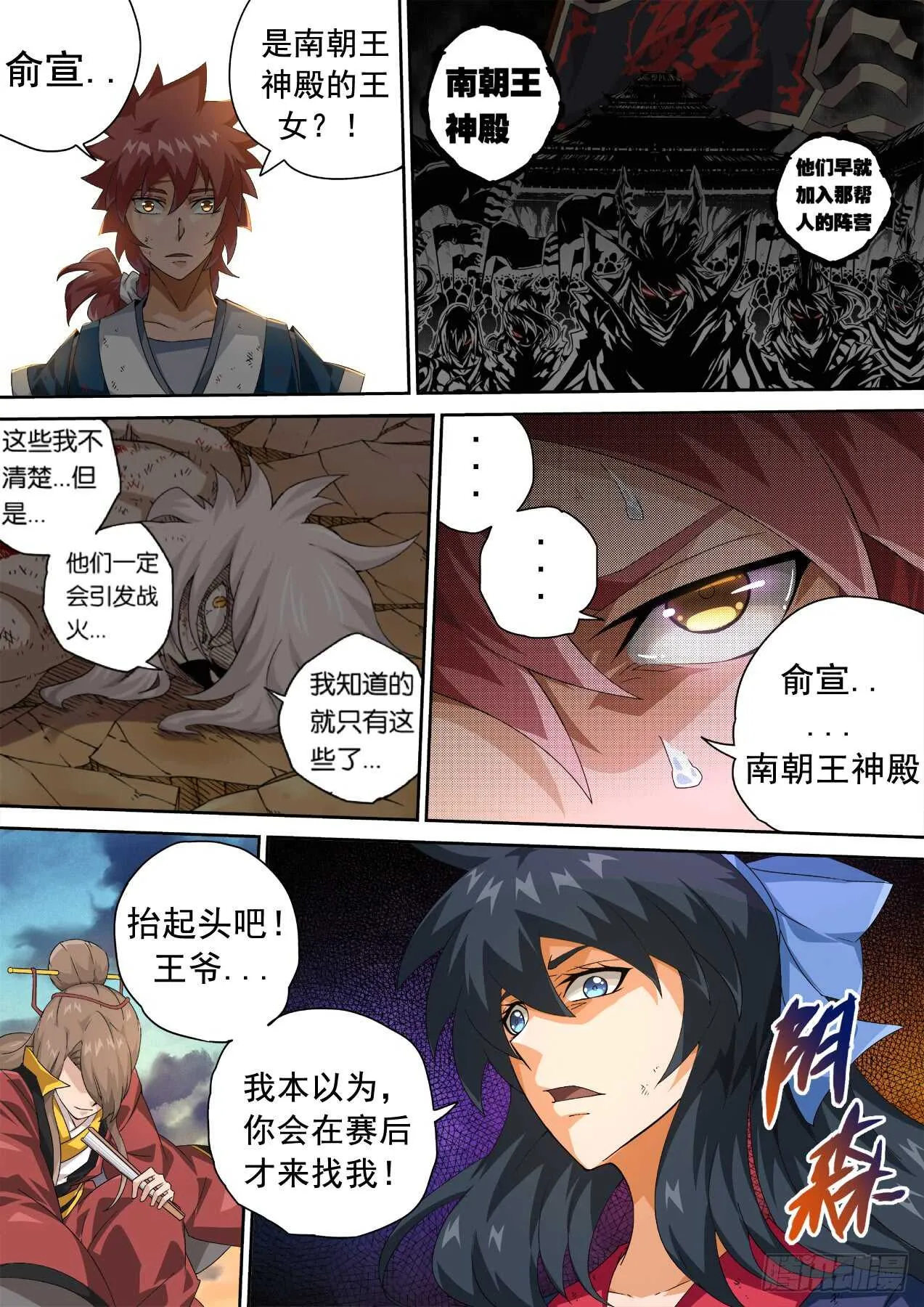 309：无依 第6页