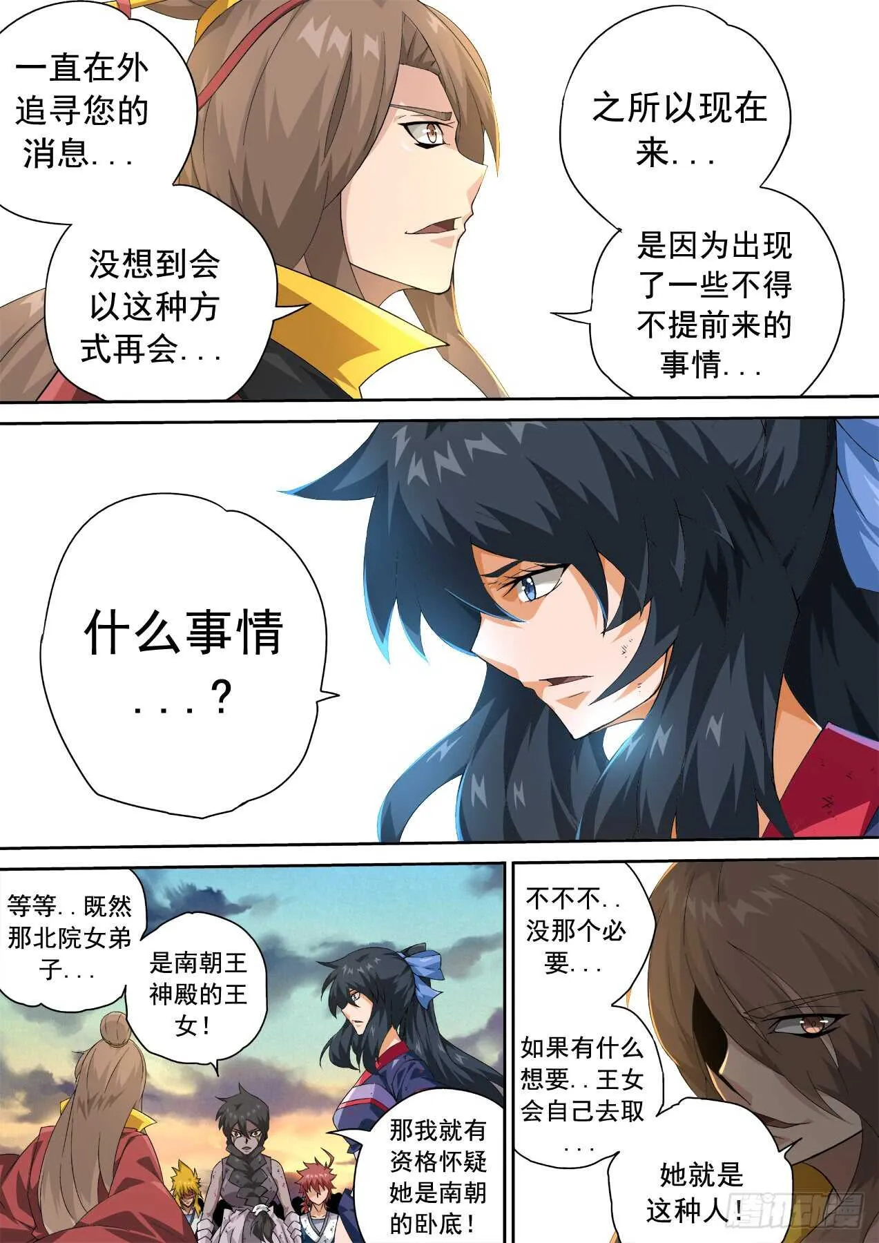 309：无依 第7页