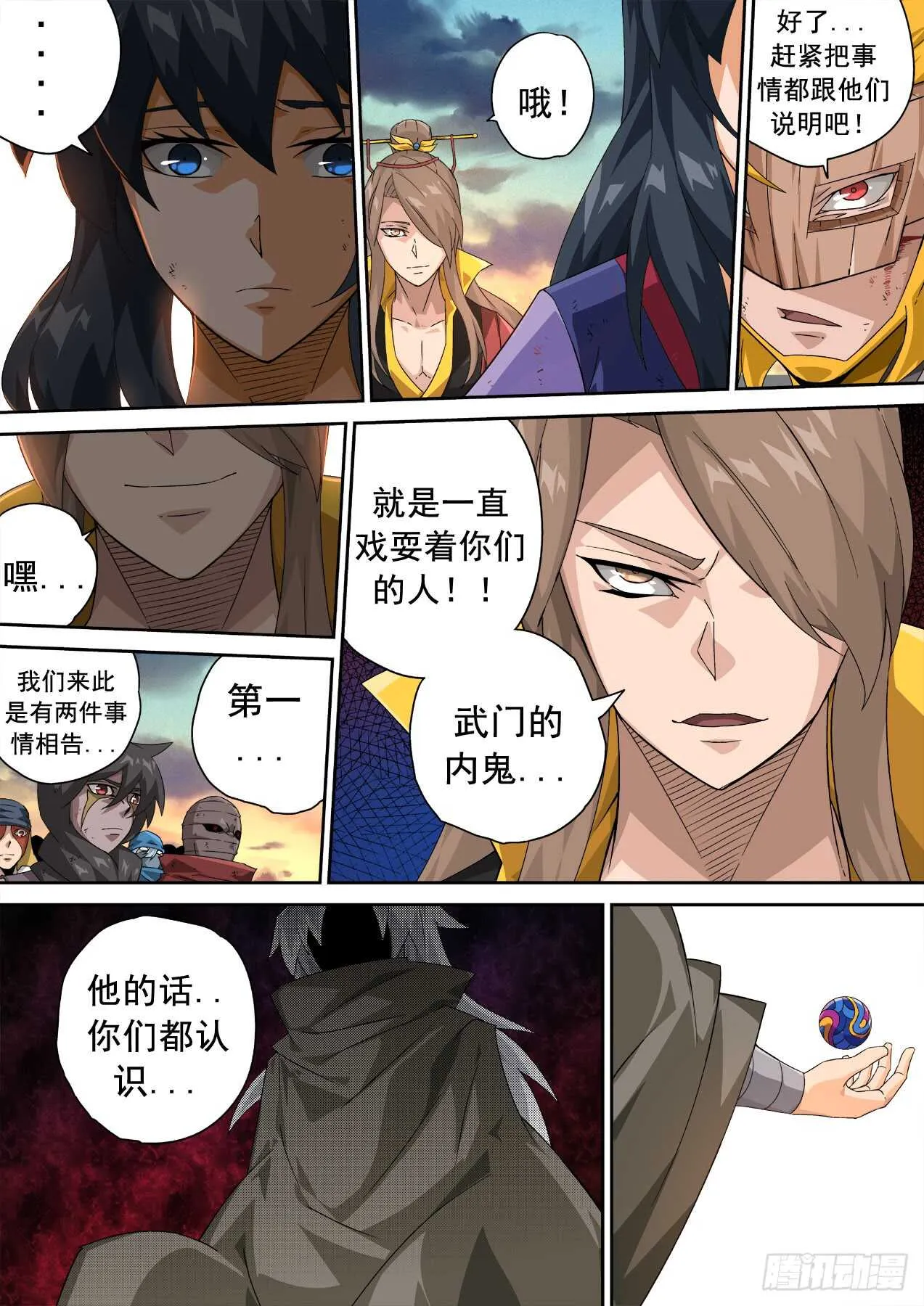 309：无依 第9页