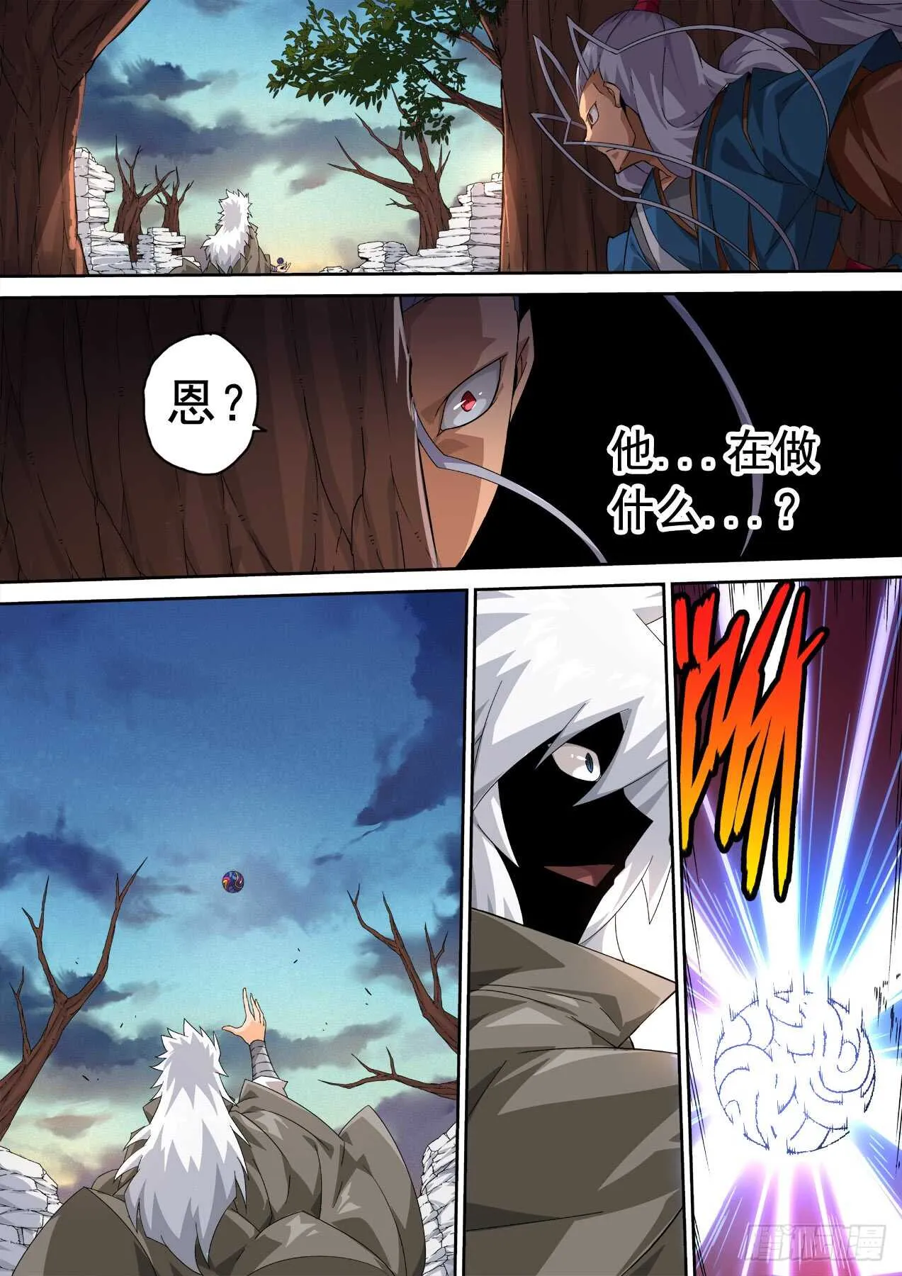 309：无依 第10页
