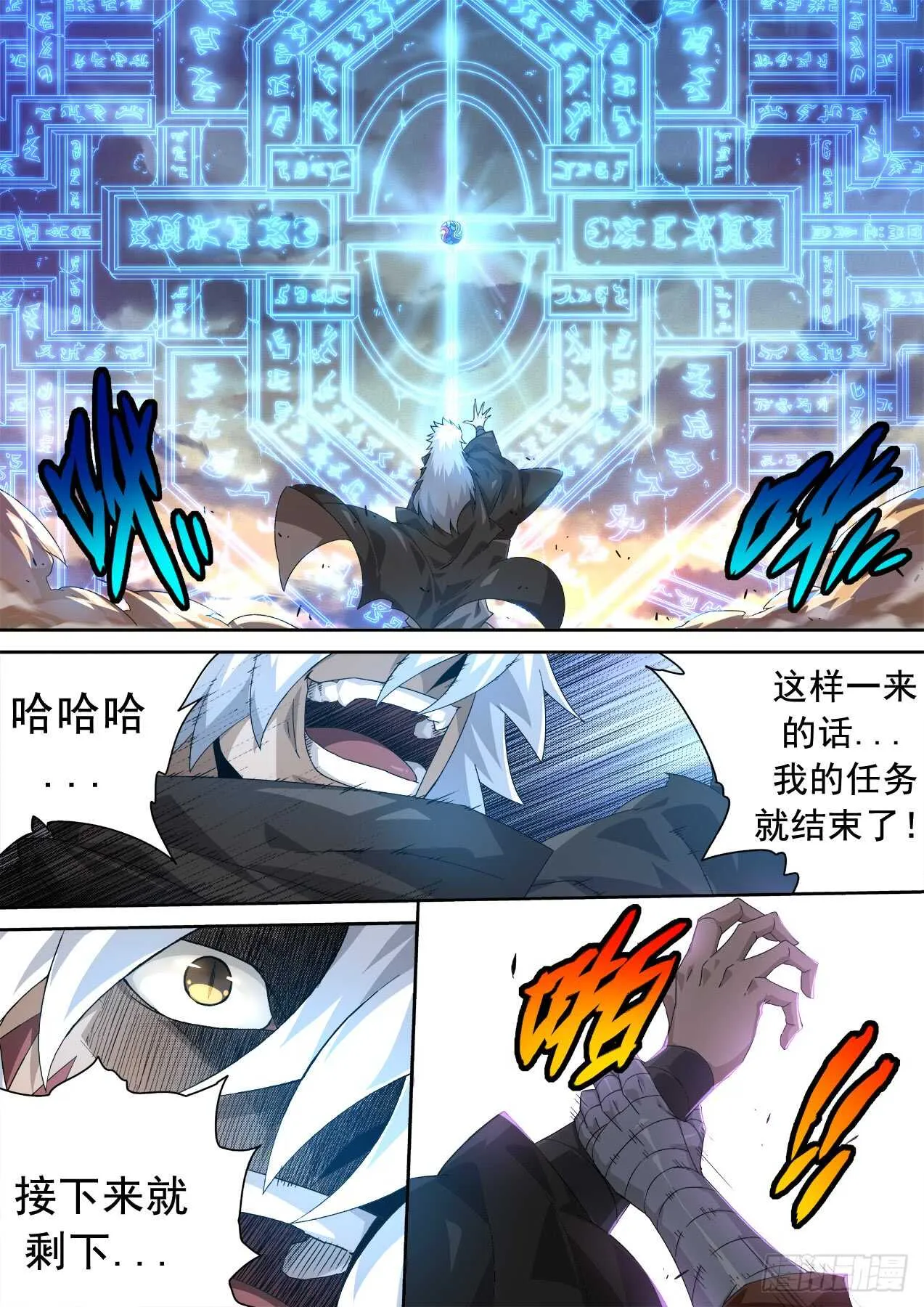 309：无依 第11页