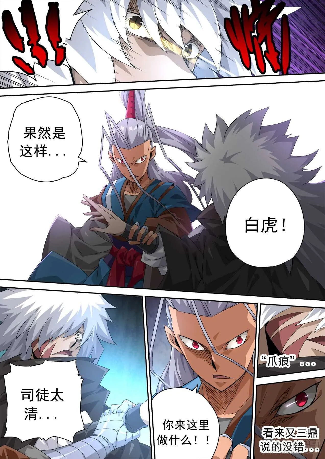 309：无依 第12页
