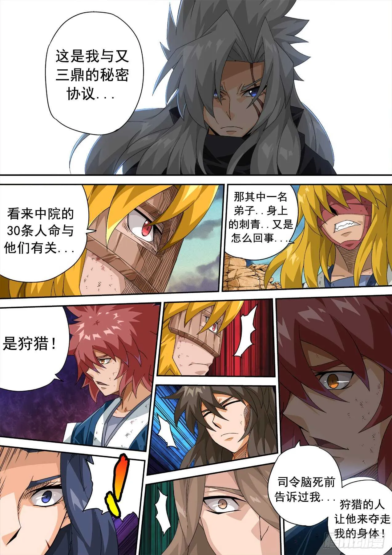 310:最后 第7页