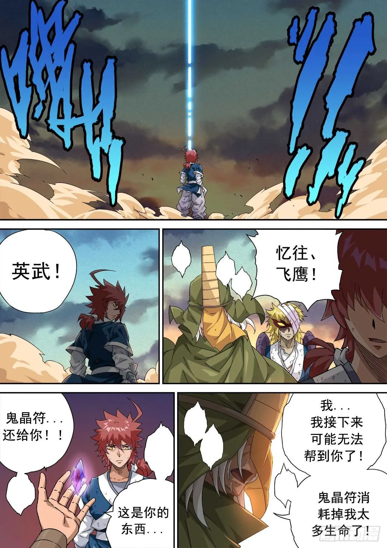 312：结束 第1页