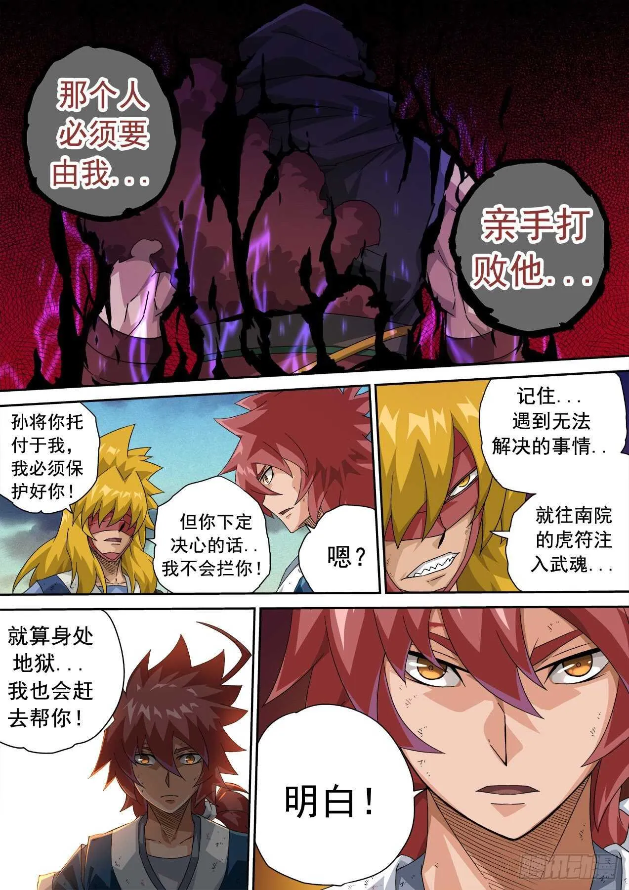 312：结束 第3页