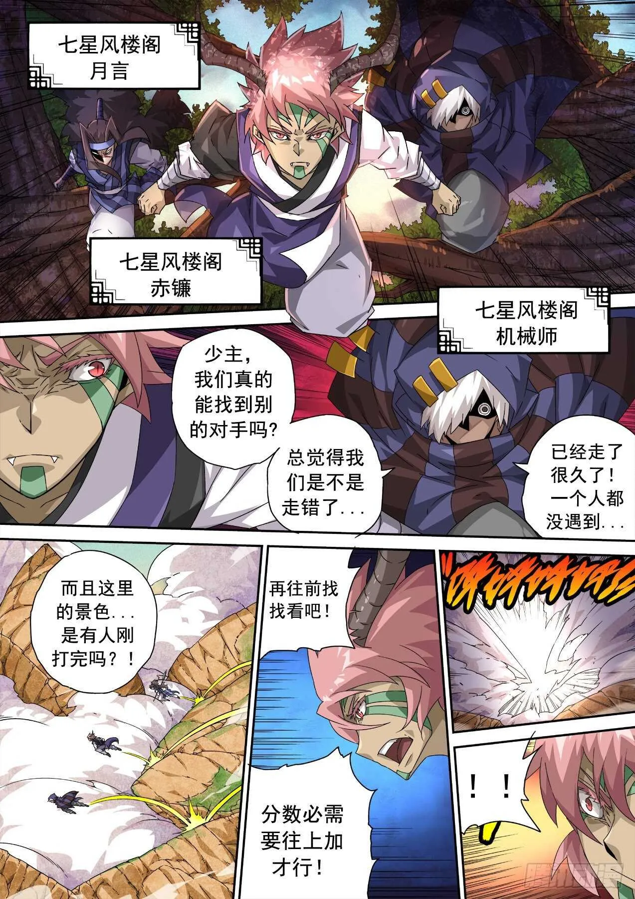 312：结束 第4页