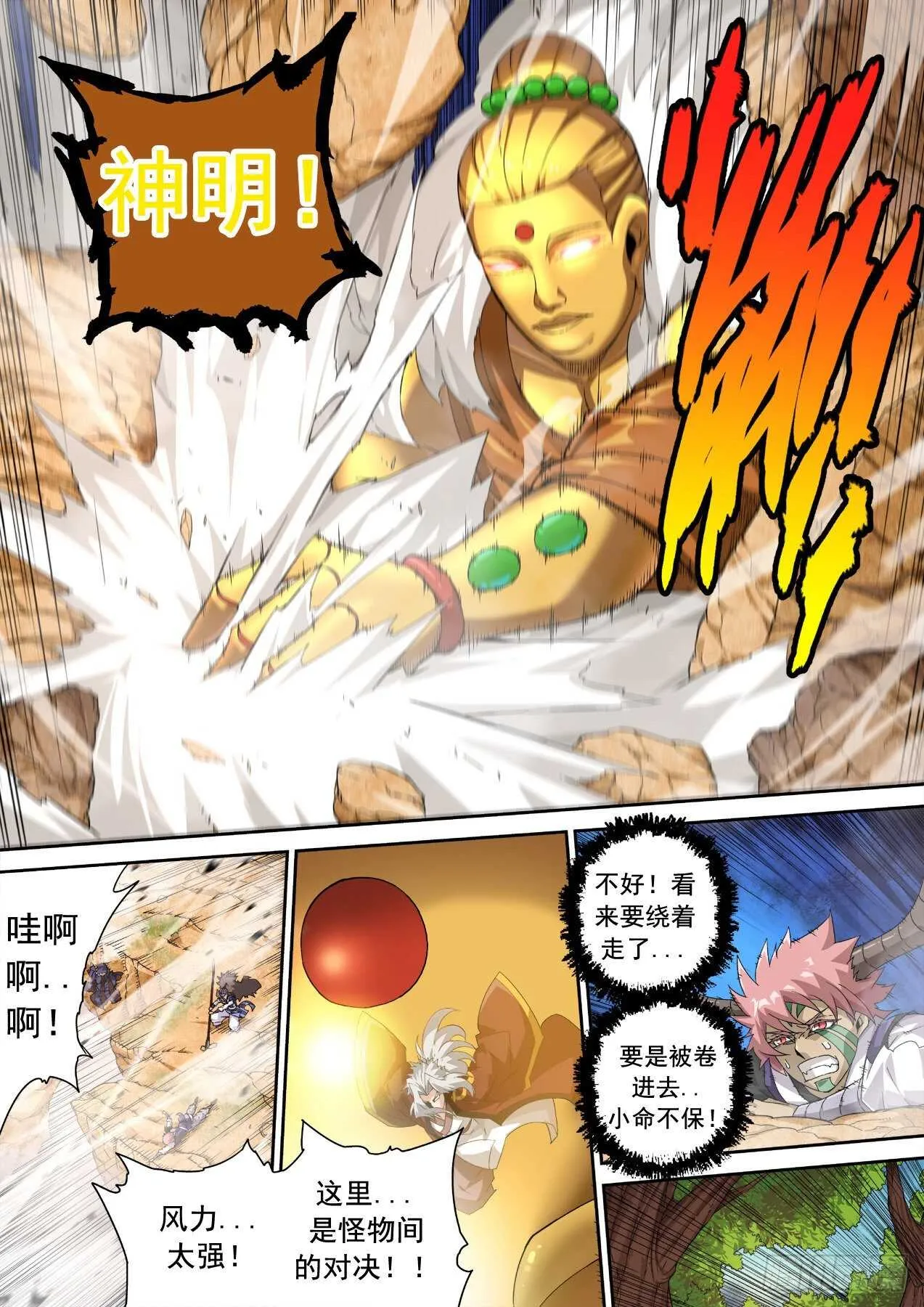 312：结束 第7页