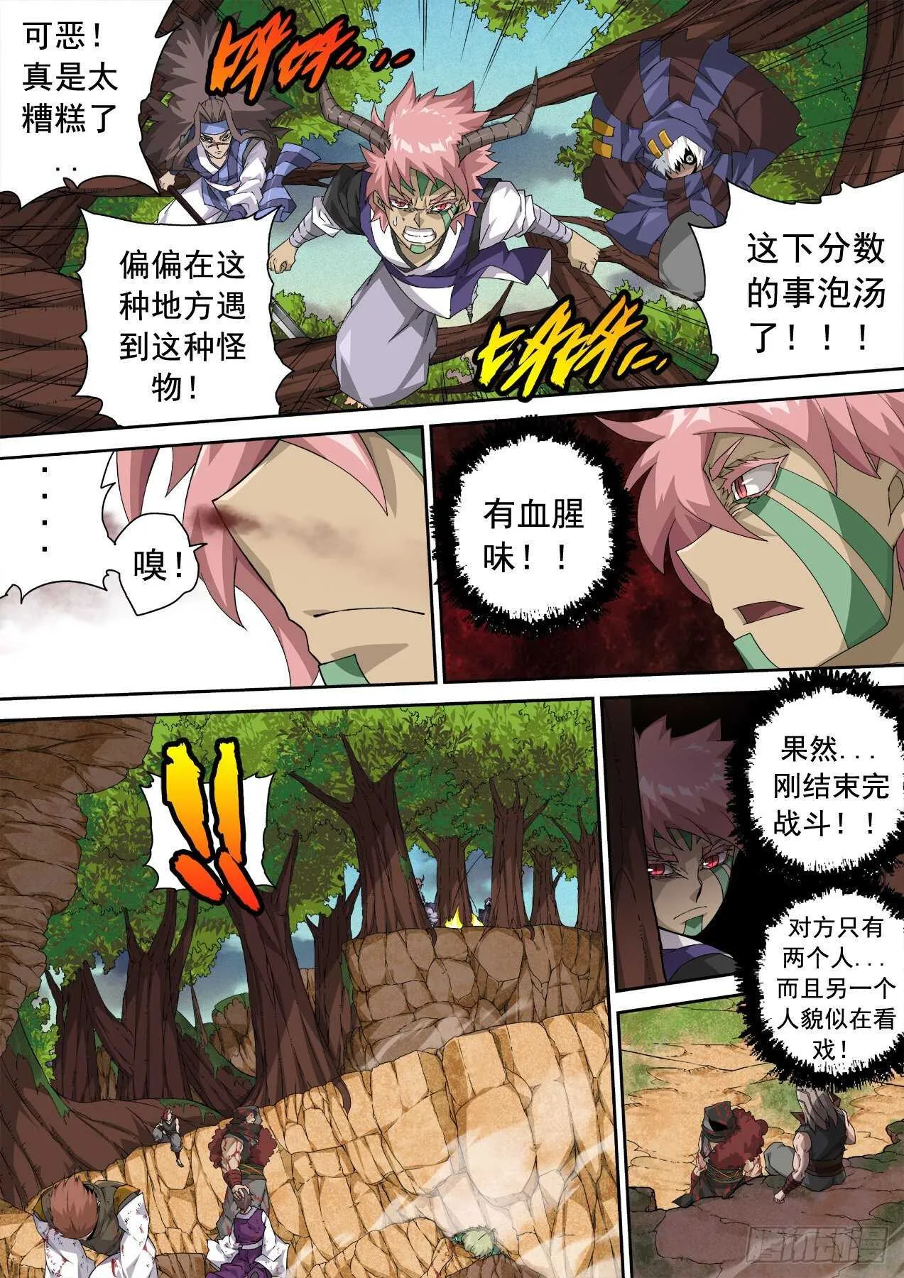 312：结束 第8页