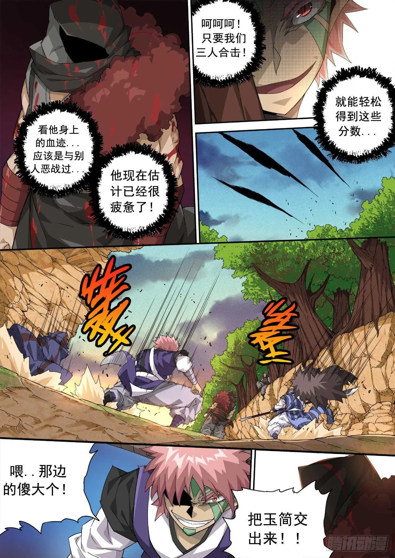 312：结束 第9页