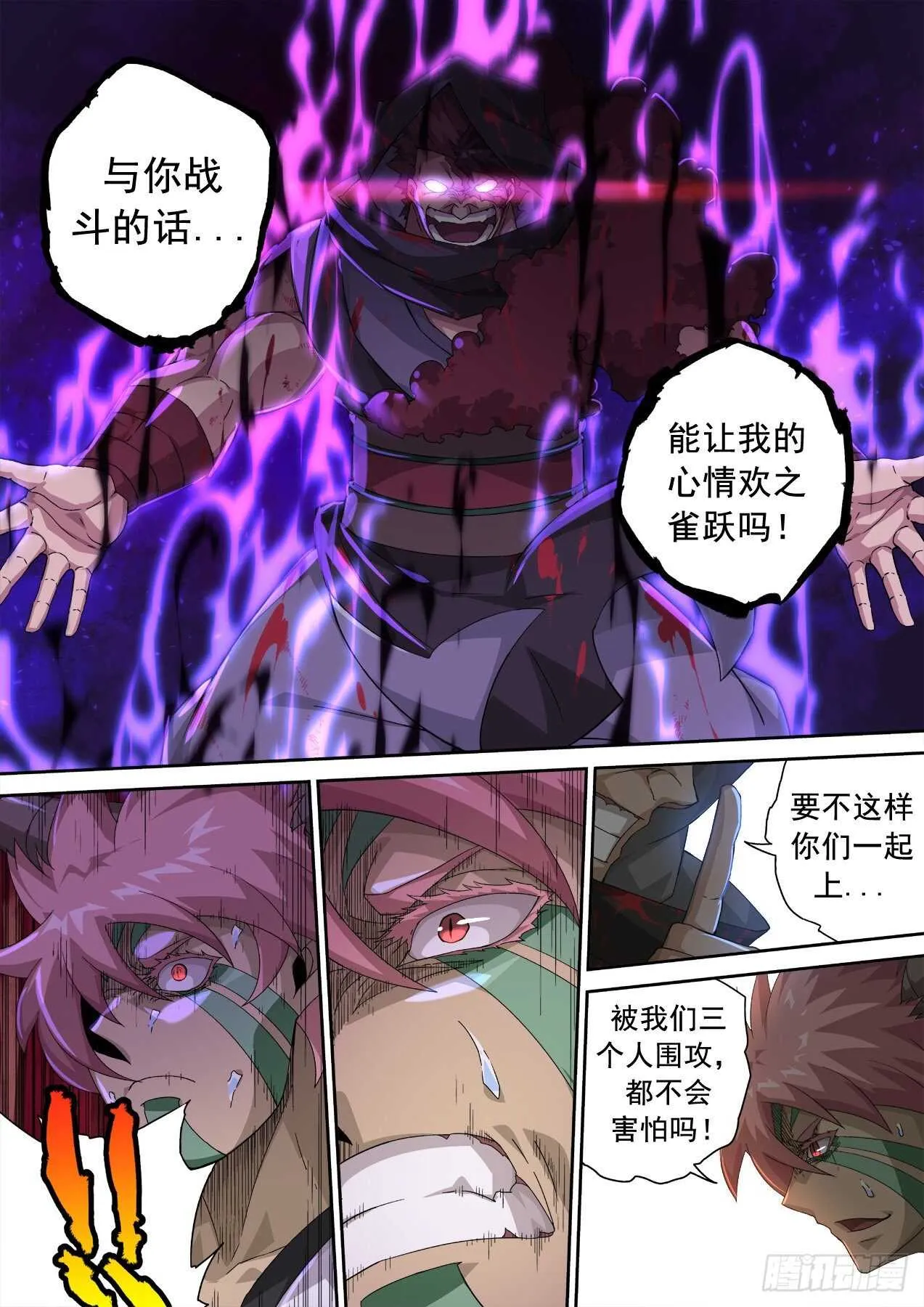 312：结束 第11页