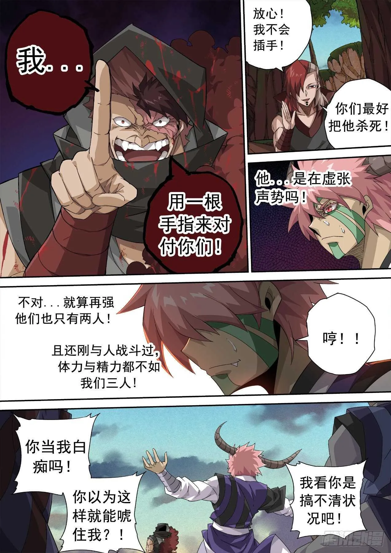 312：结束 第12页